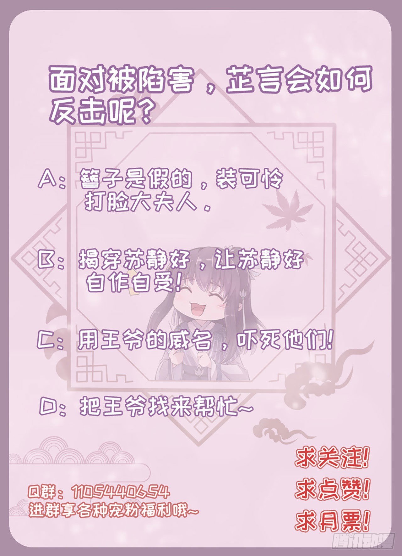 第11话 贼喊捉贼37