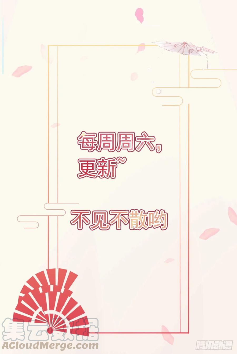 第86话 本王的女人累了！30