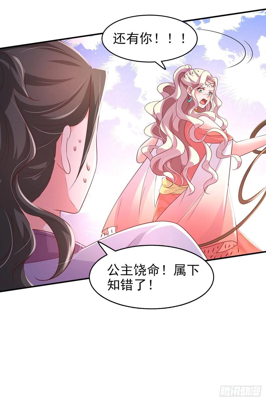 第85话 这不是你闹事的地方！17