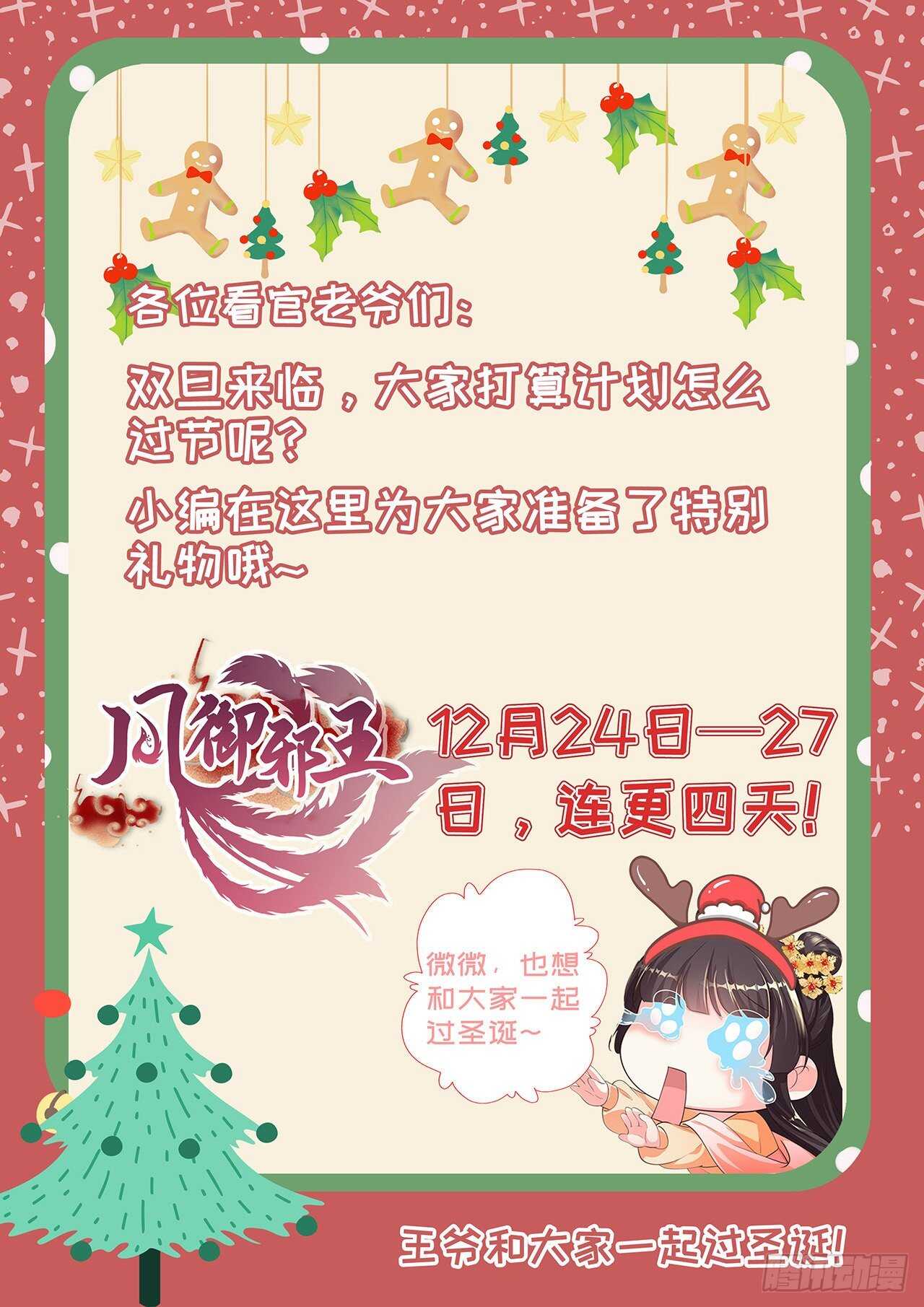第43话 被关禁闭了48