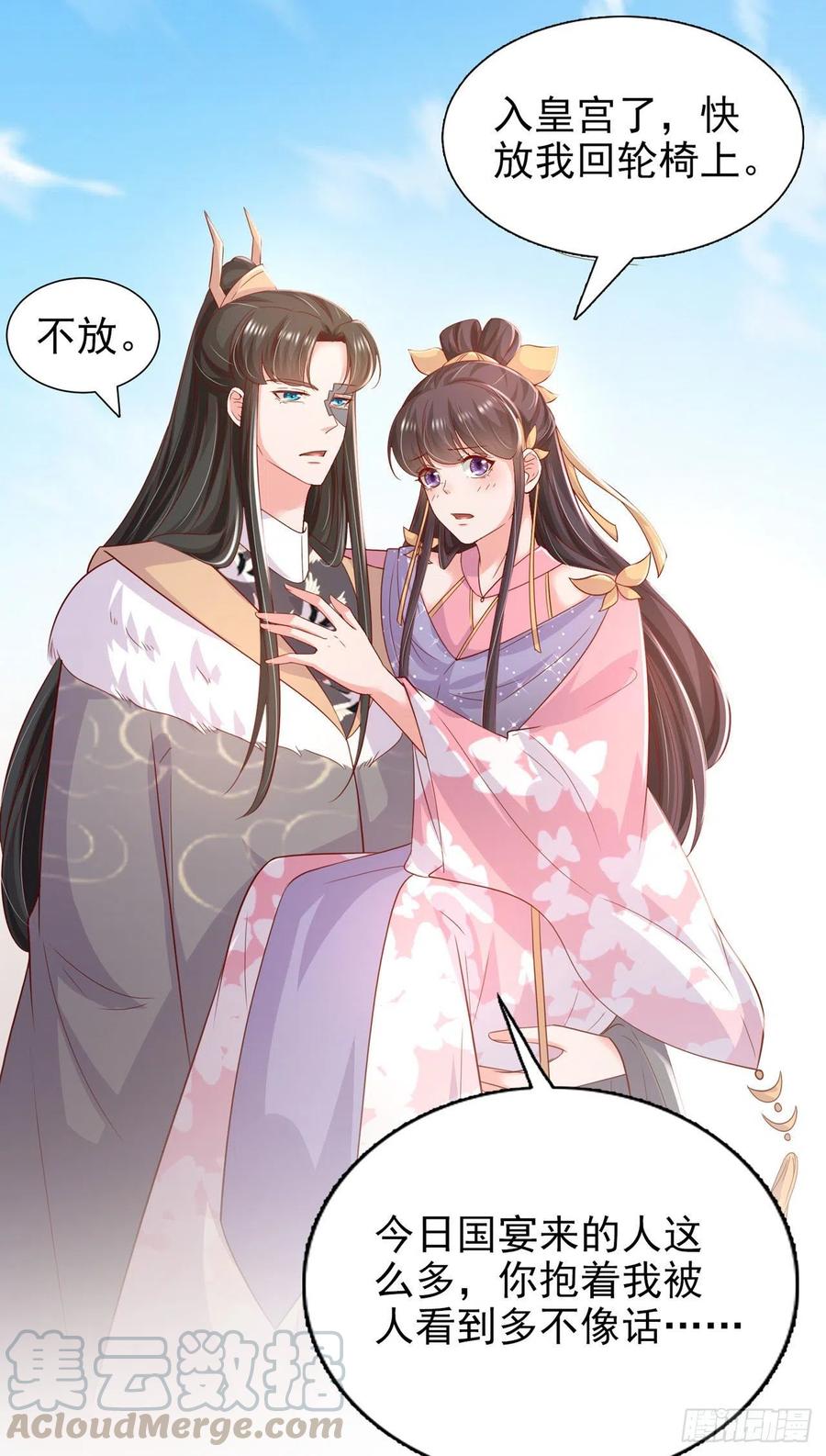 第88话 太羞人了！2