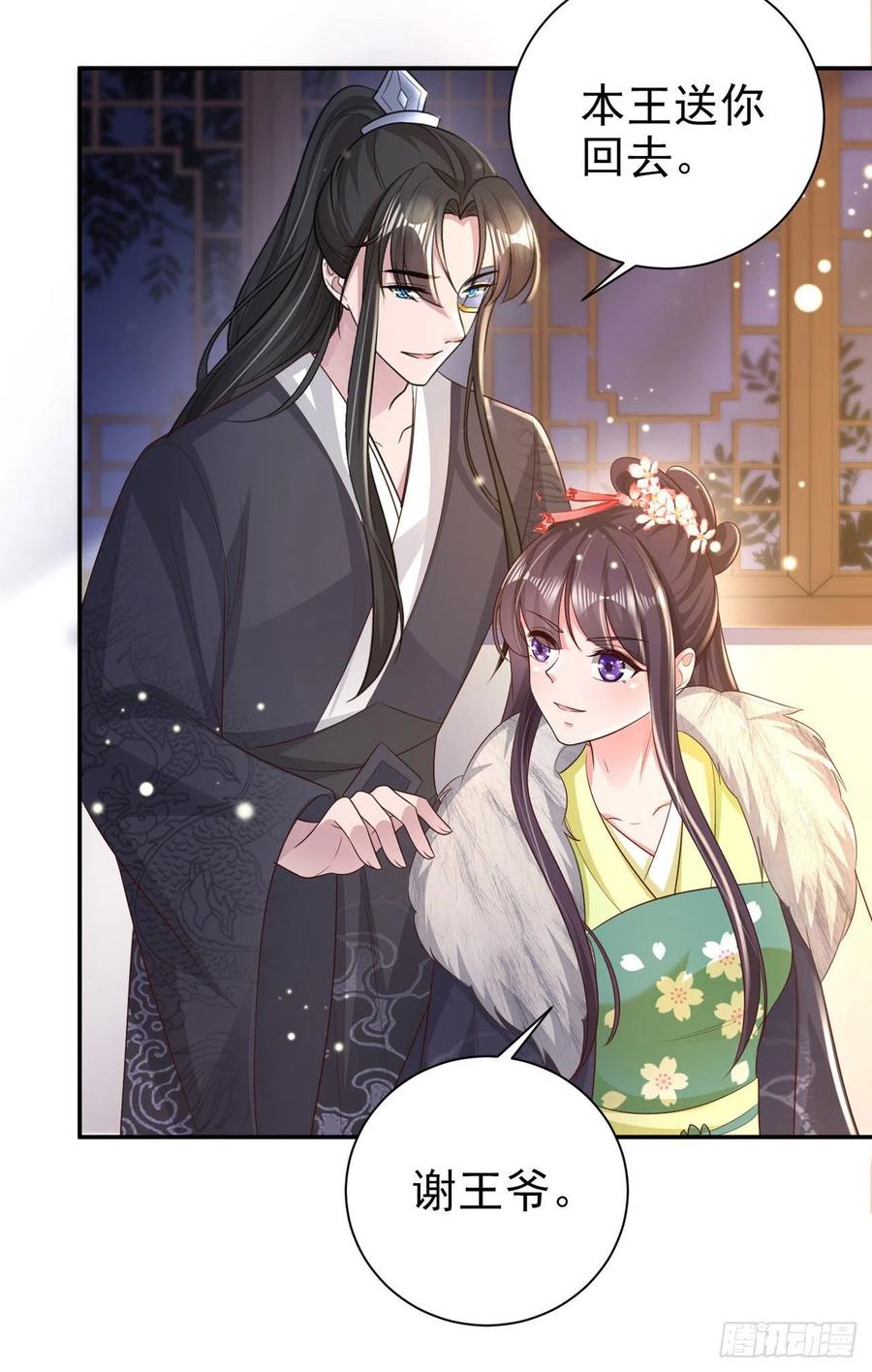 第74话：言儿，接吻要专心7