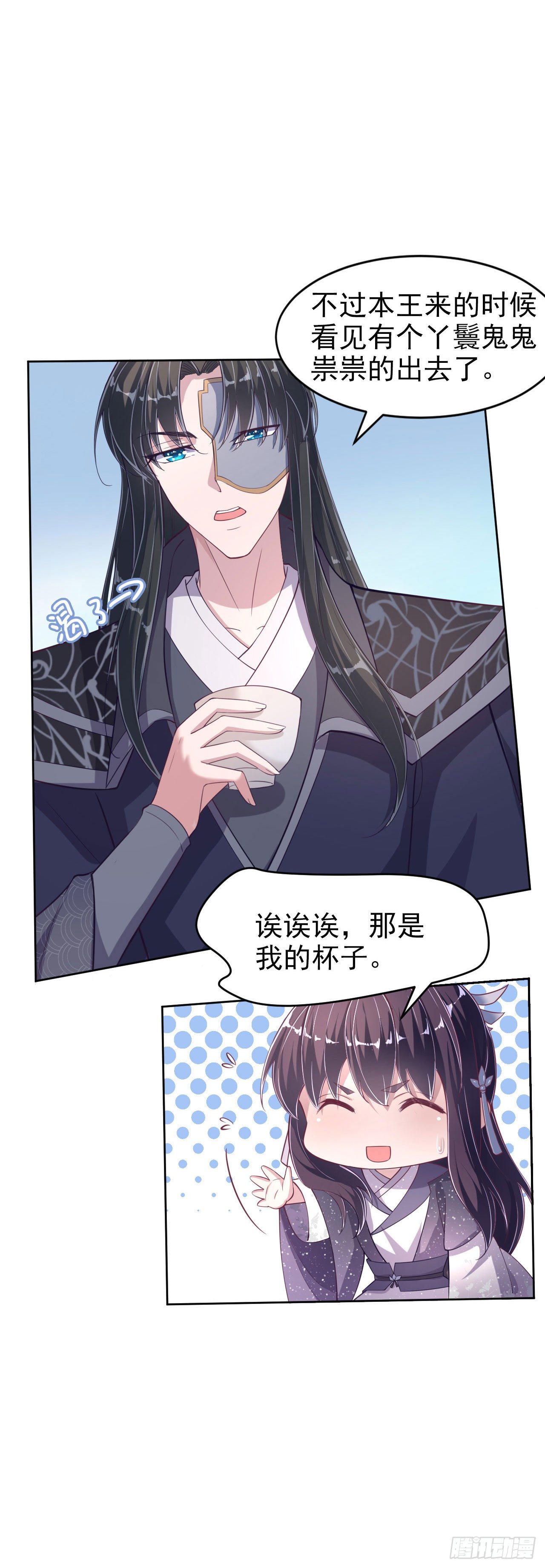 第10话 王爷生气了7
