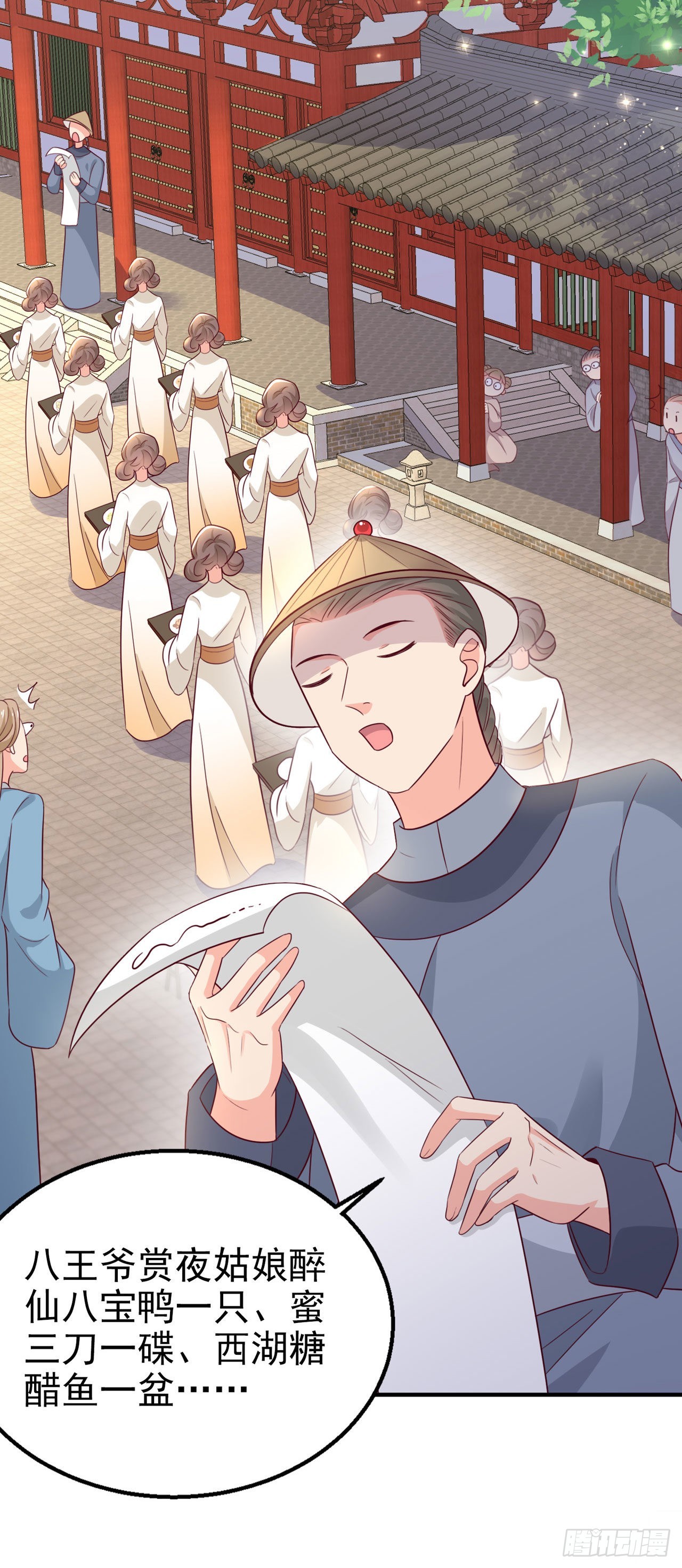 第108话待你大婚之日5