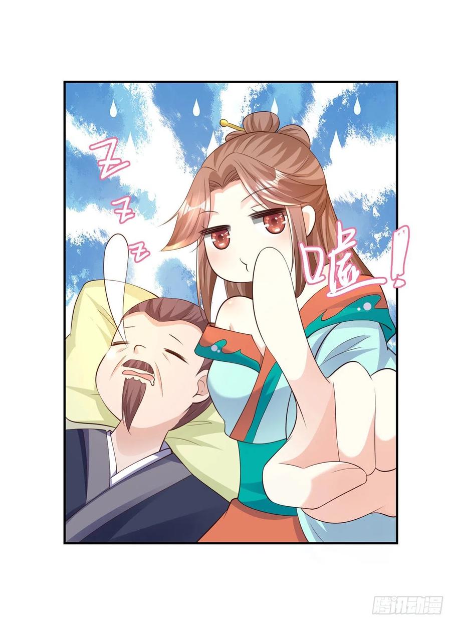 第69话 扒了你的乌纱帽21