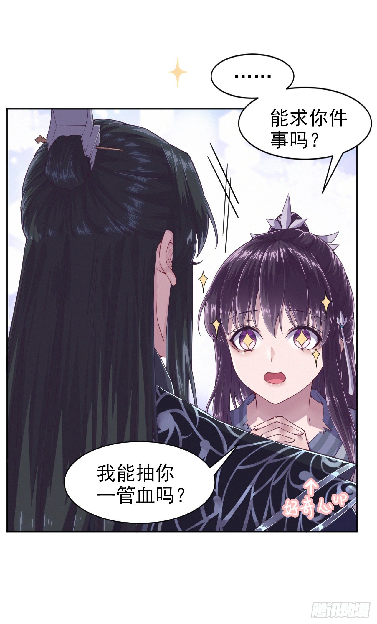 第3话 危险靠近26
