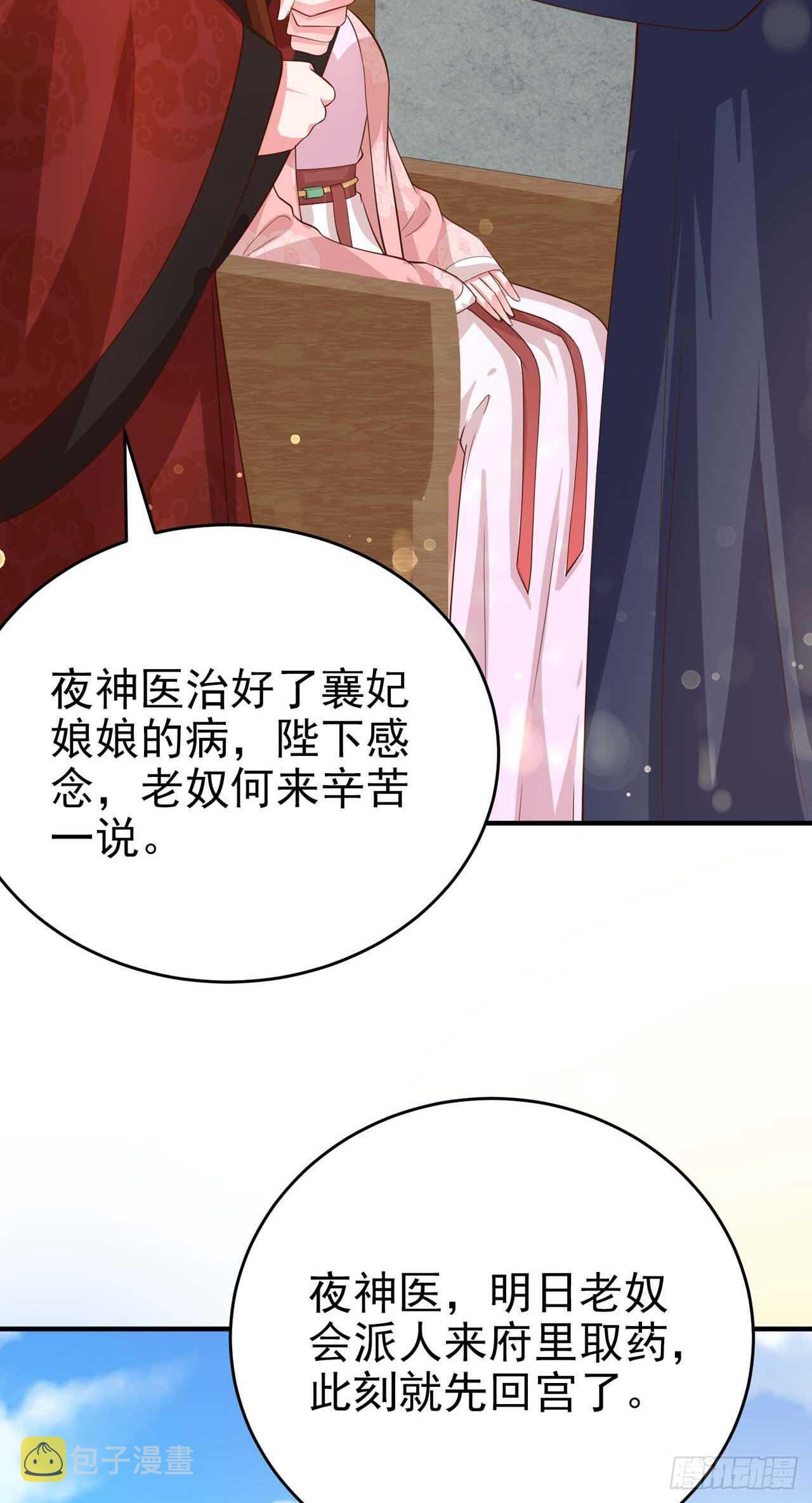 第43话 被关禁闭了26