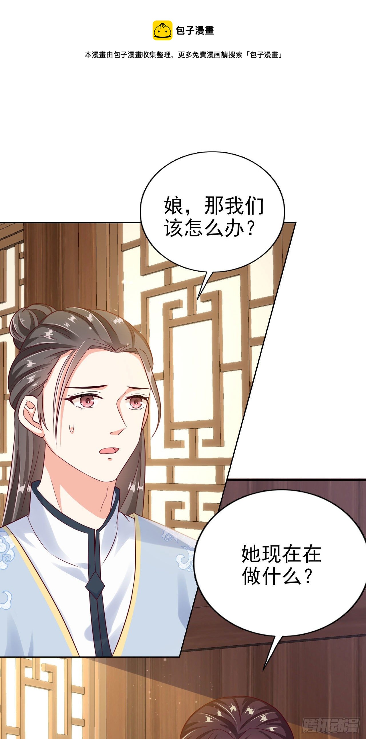 第94话  平安堂草菅人命29