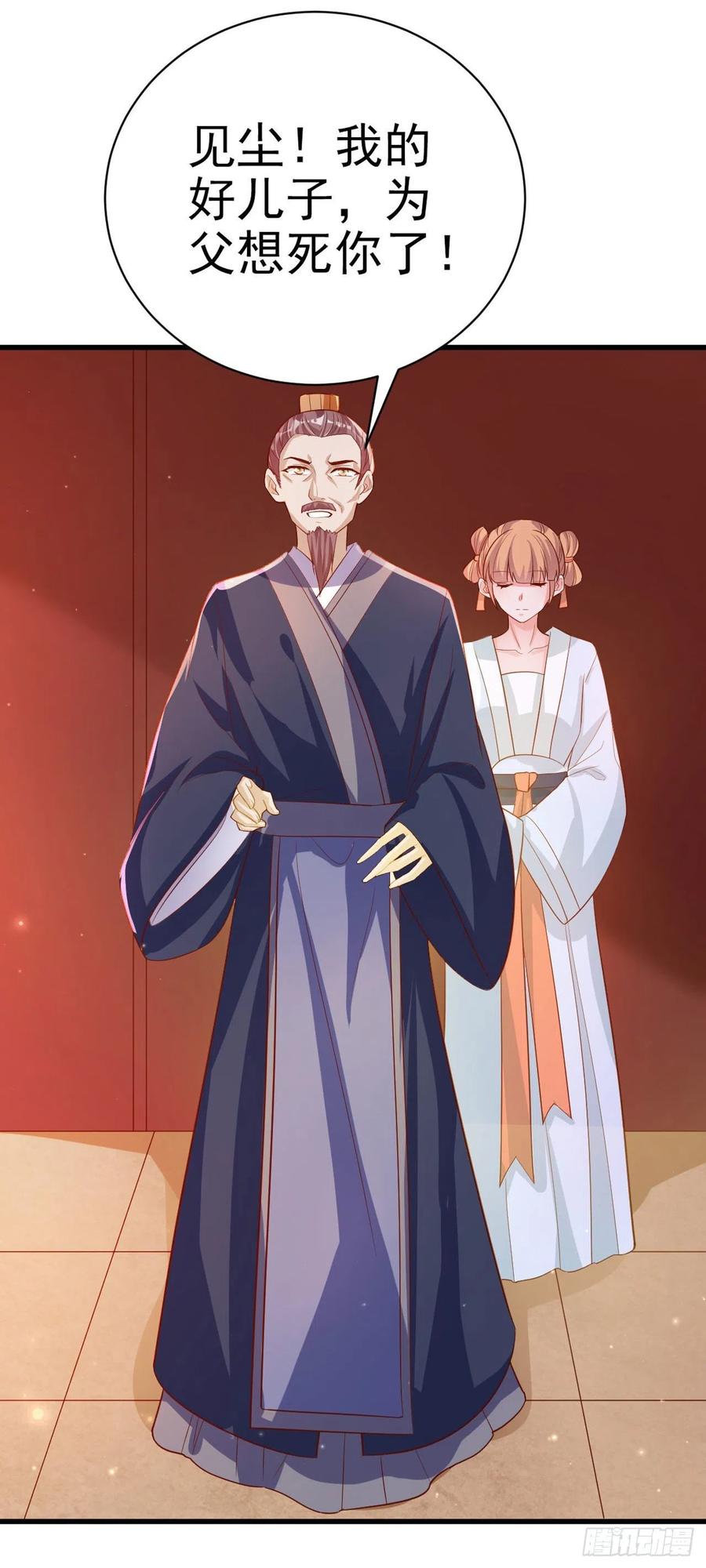 第53话 神秘芯片2