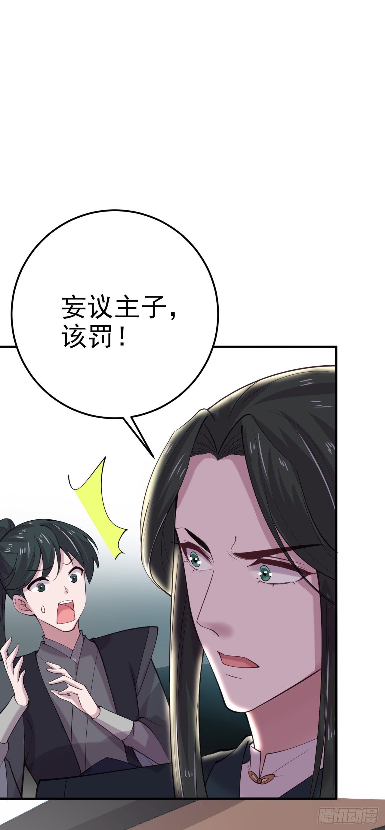 第16话 红鸾星动23