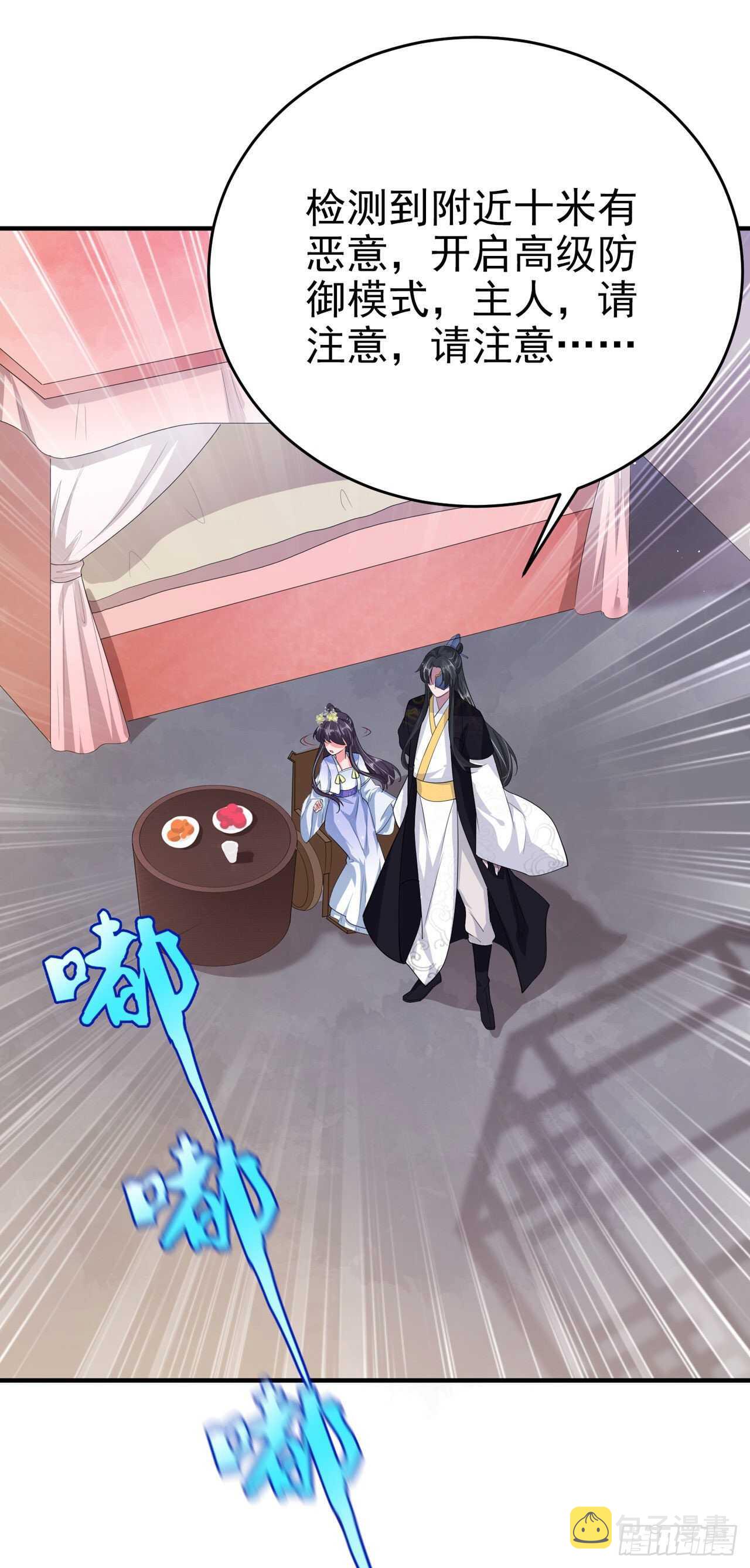 第41话 你想娶我吗？12
