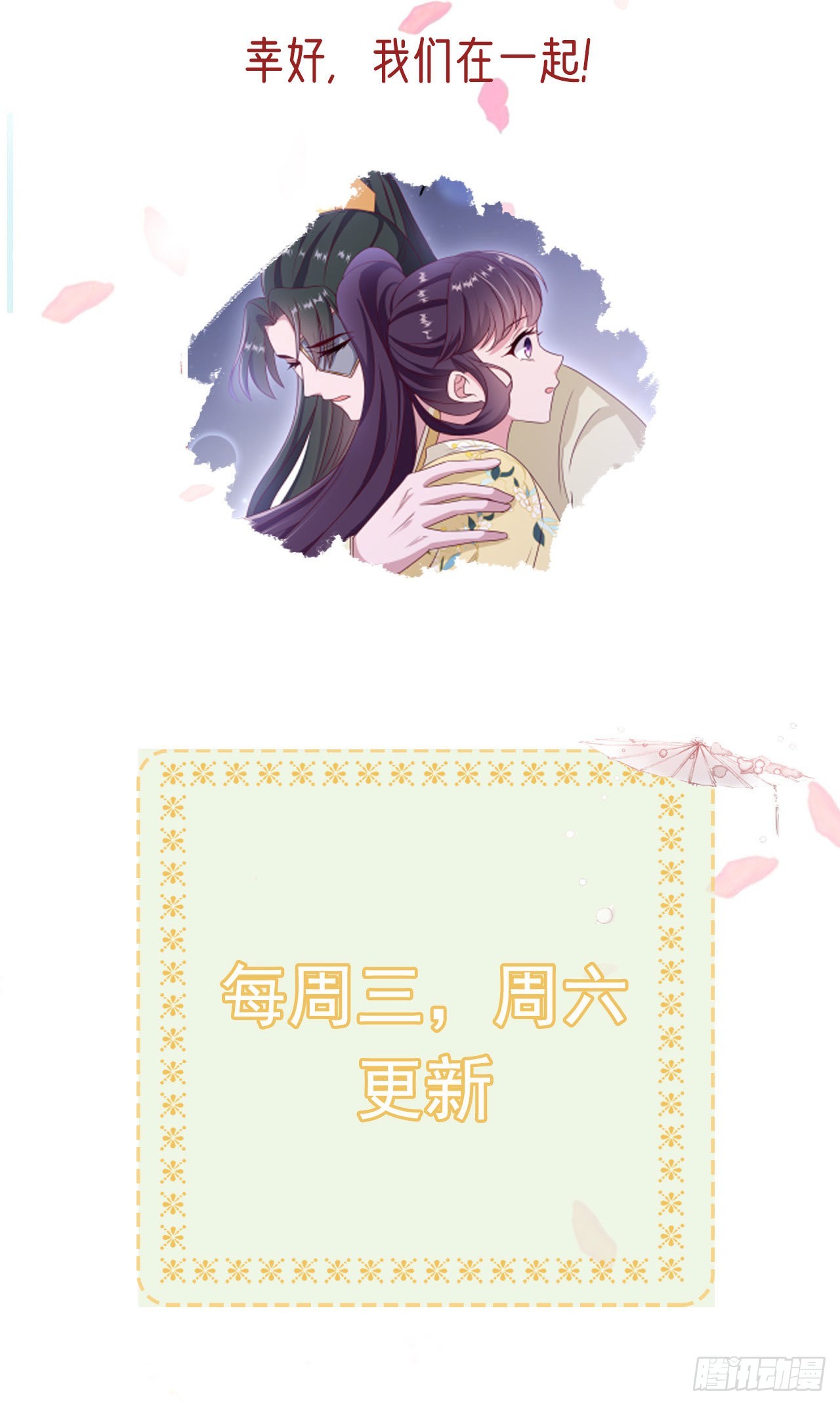 第112话一起睡觉吧34