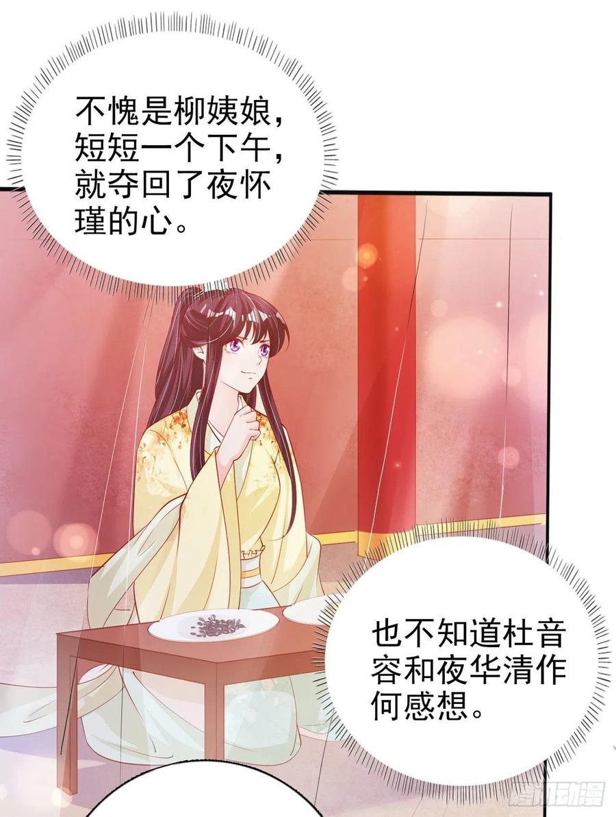 第58话 宴会19