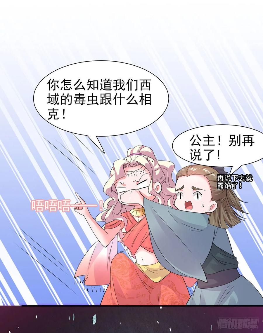 第86话 本王的女人累了！19