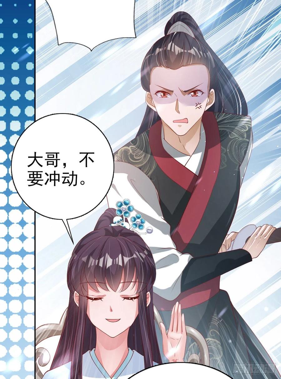 第63话 试探？！11