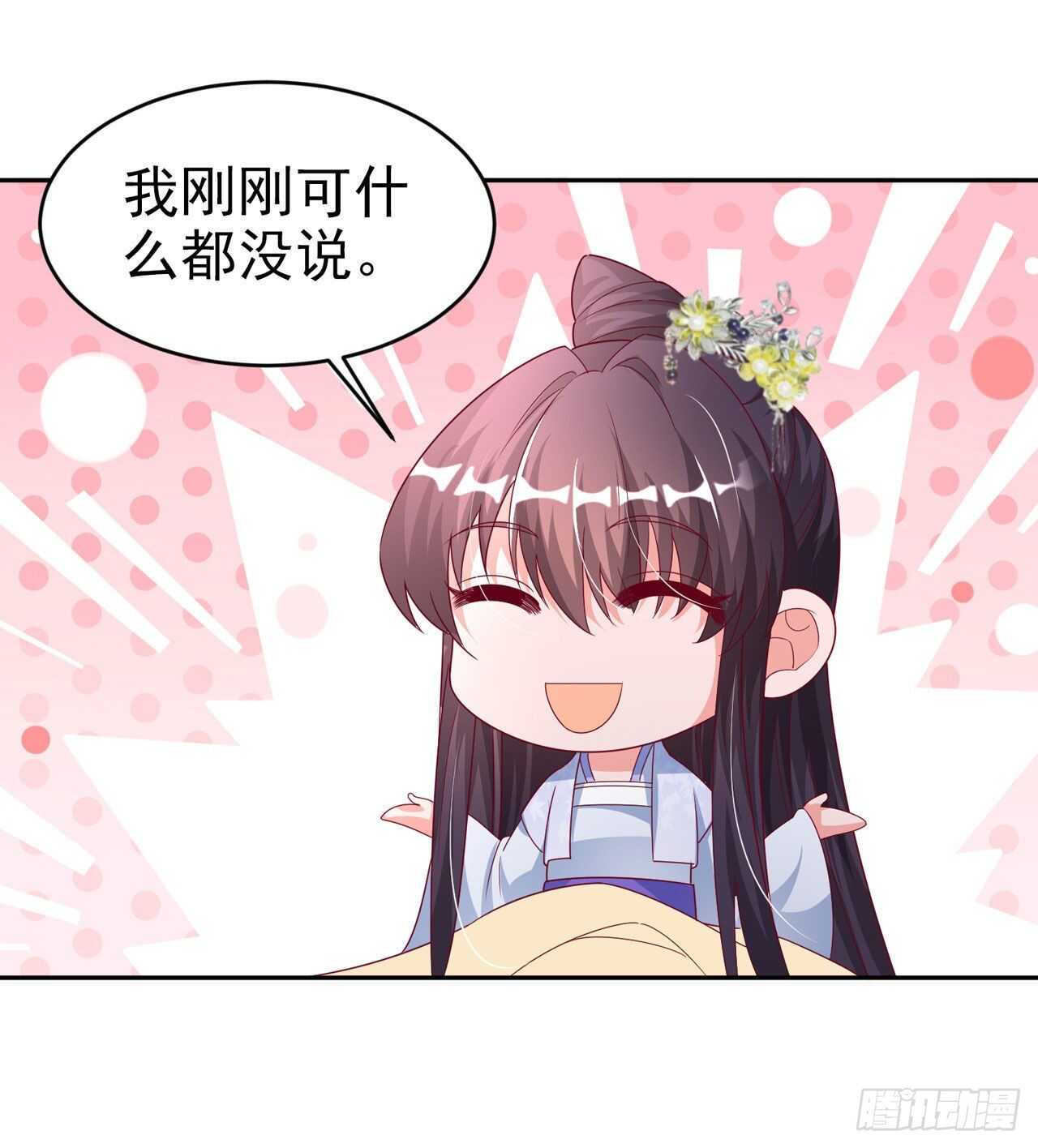 第41话 你想娶我吗？37