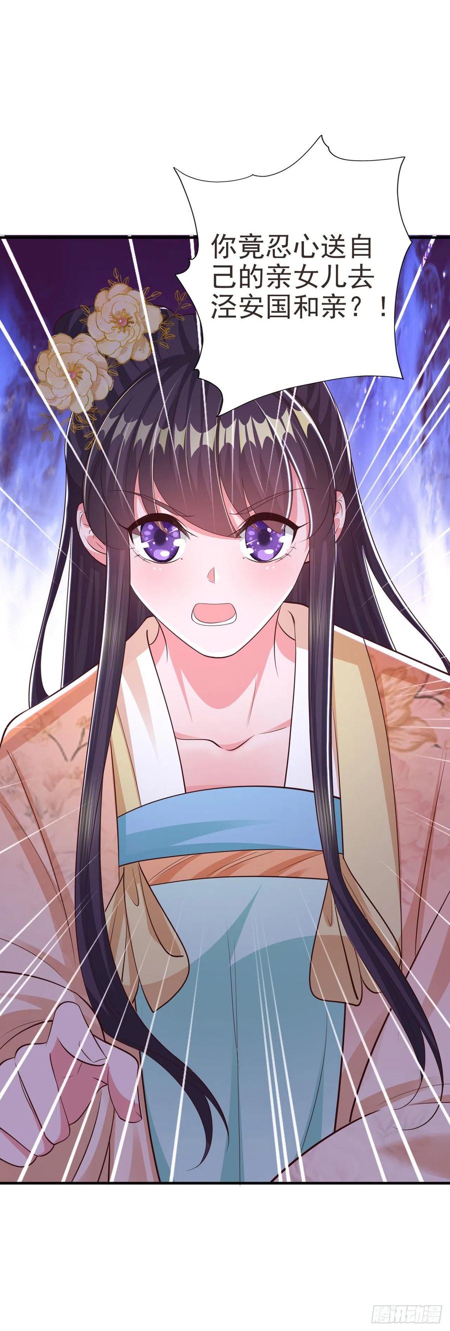 第48话 泾安国31