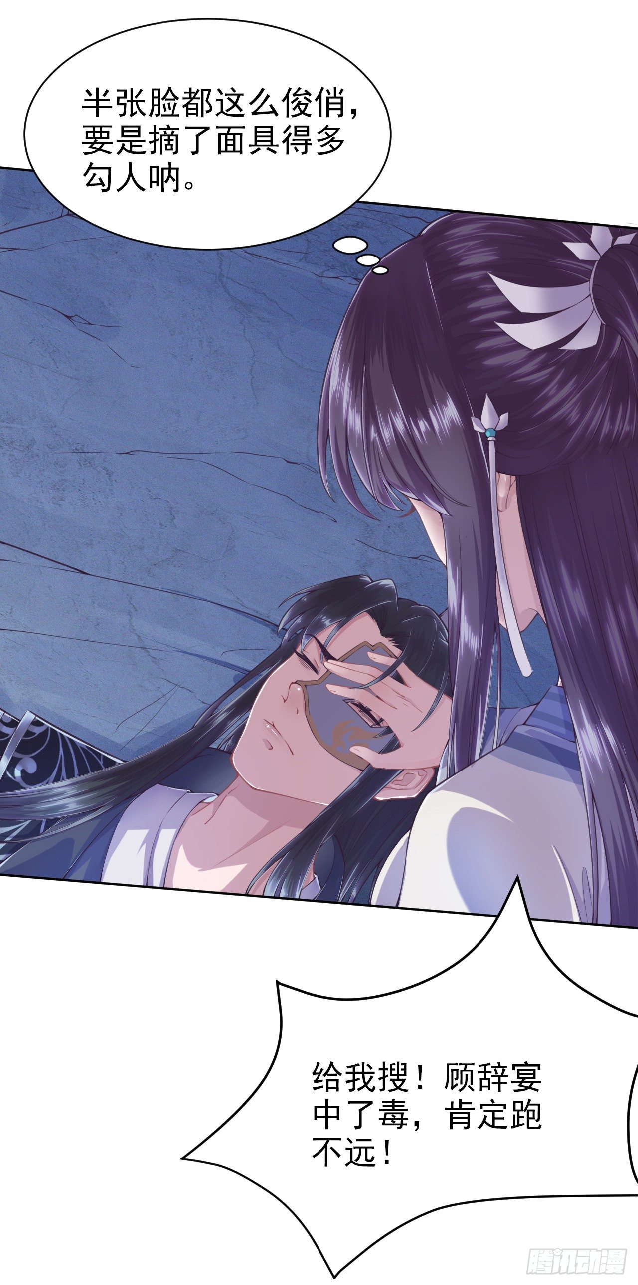 第3话 危险靠近7