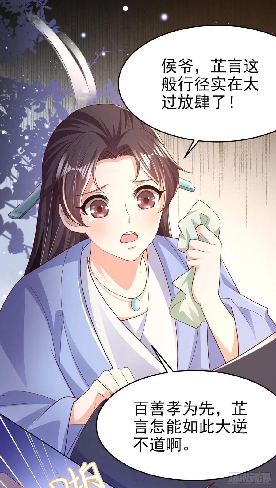 第69话 扒了你的乌纱帽17