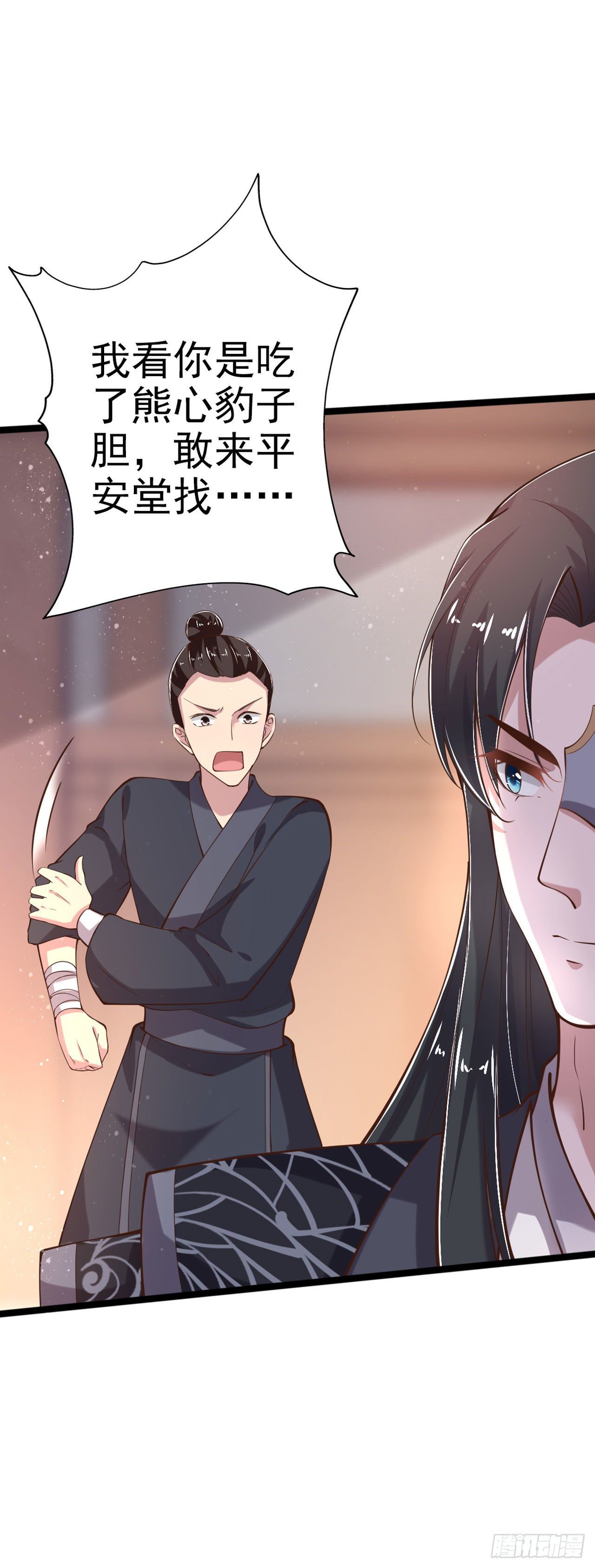 第18话 你敢跟我赌吗8