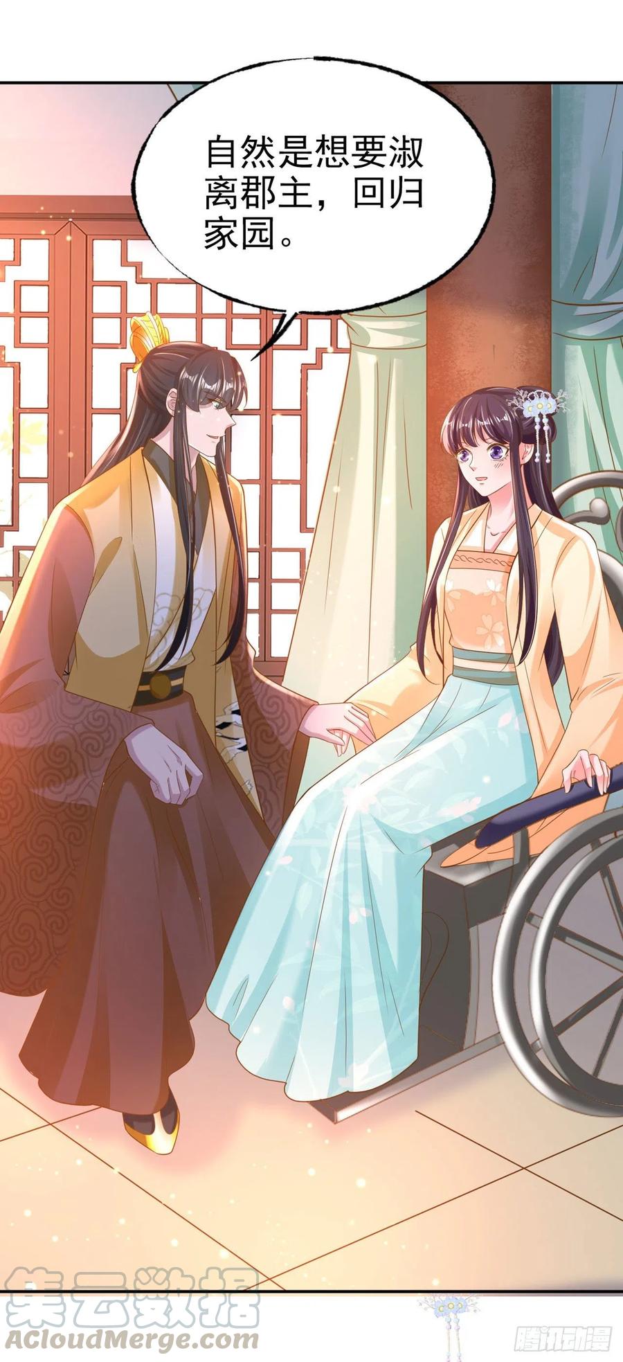 第79话 为夫很是开心16