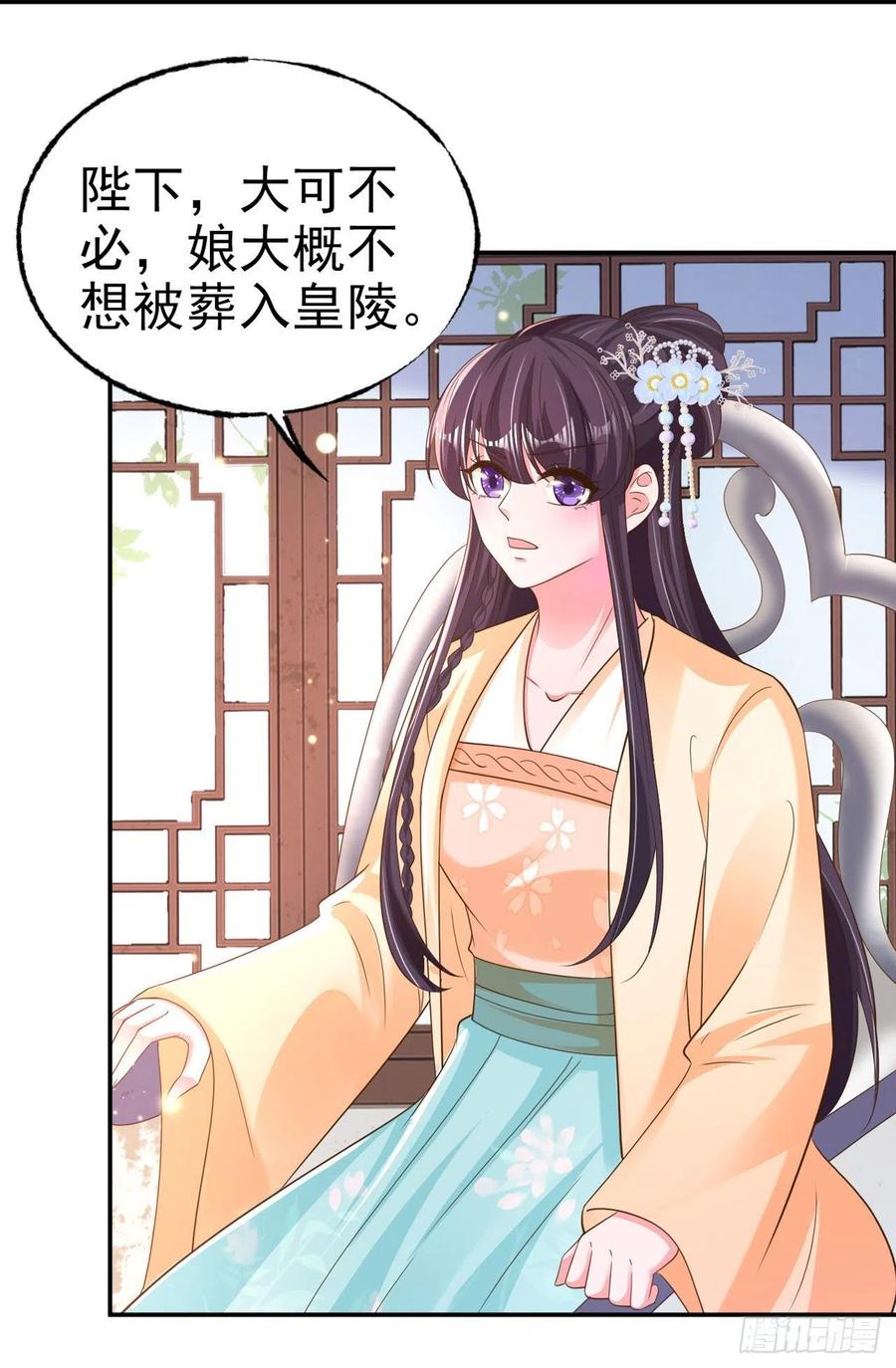 第79话 为夫很是开心7