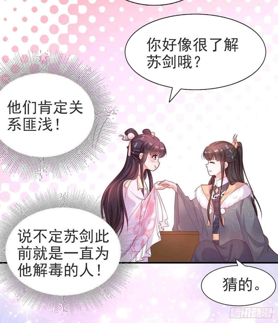 第83话 同床共枕17