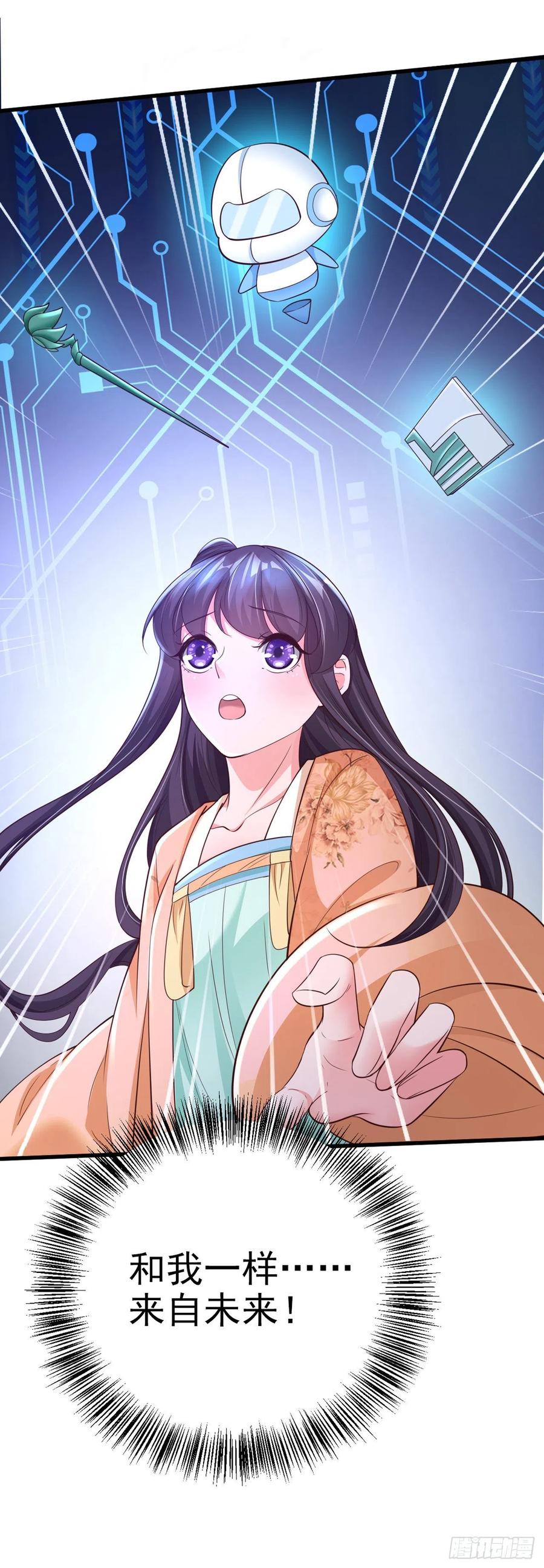 第53话 神秘芯片34