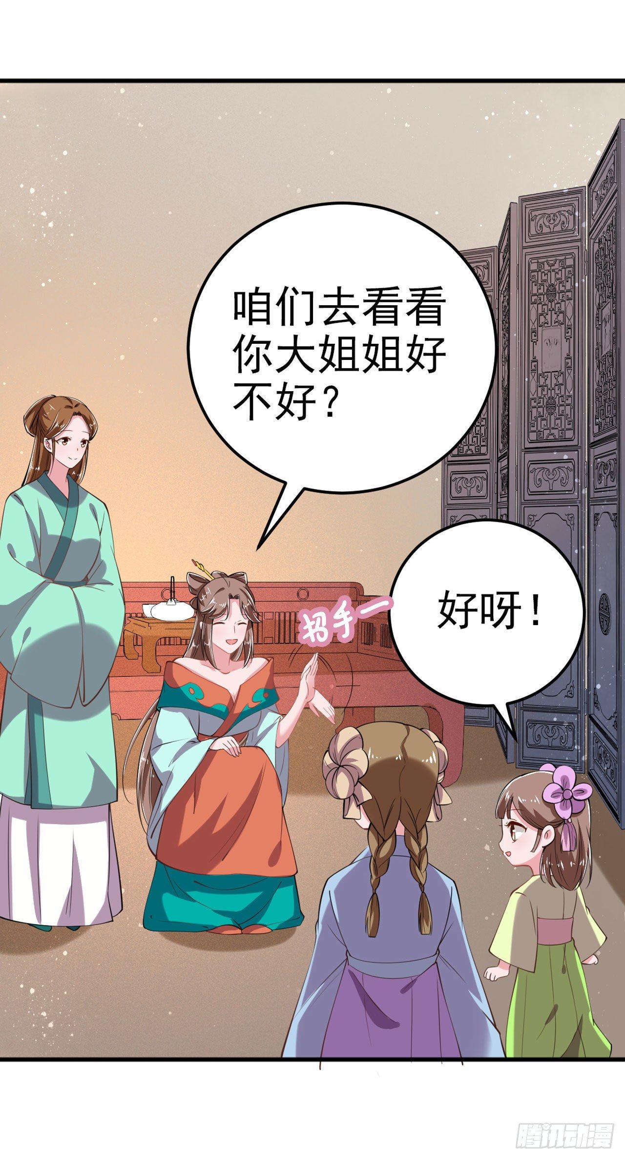 第21话 是敌是友？20