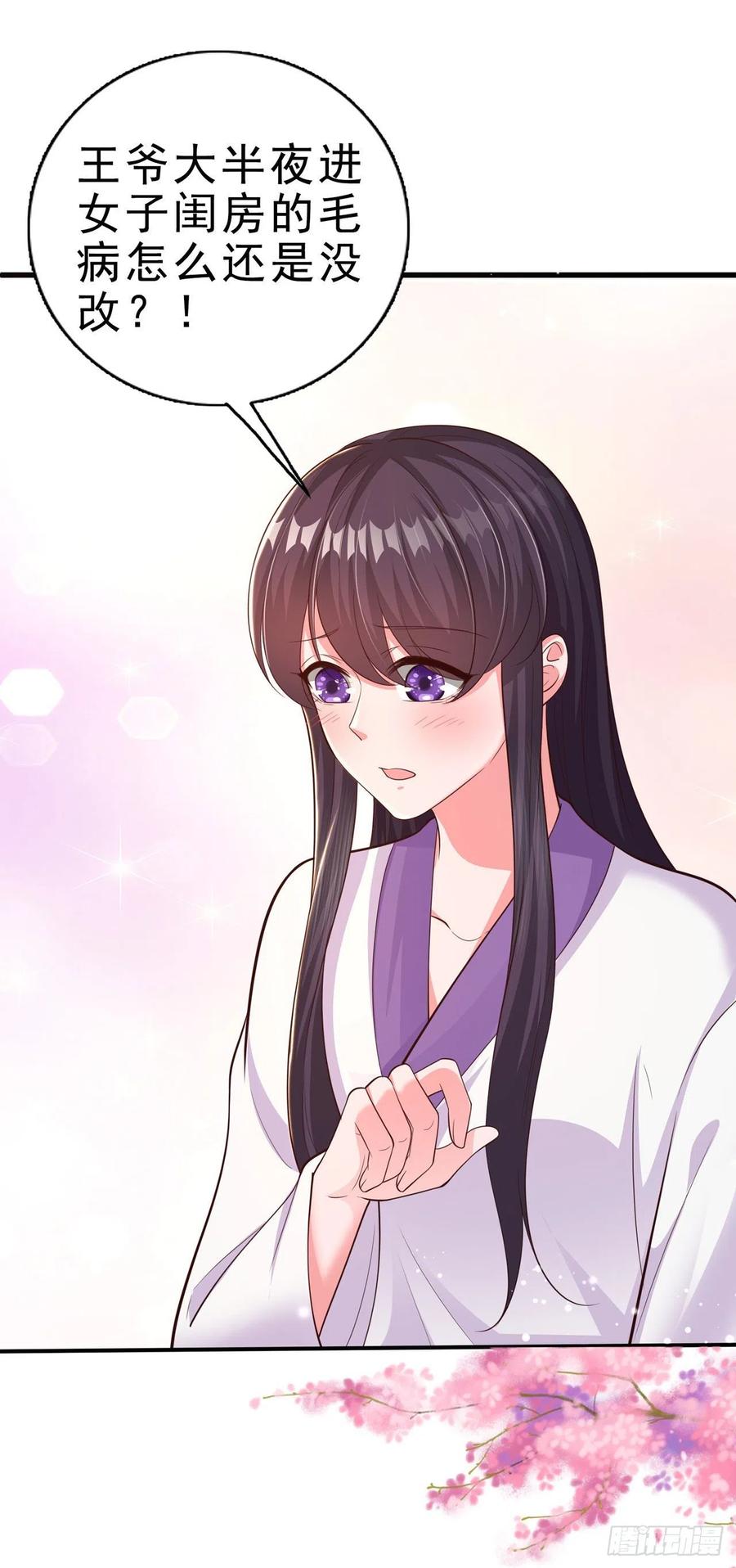 第51话 良配4