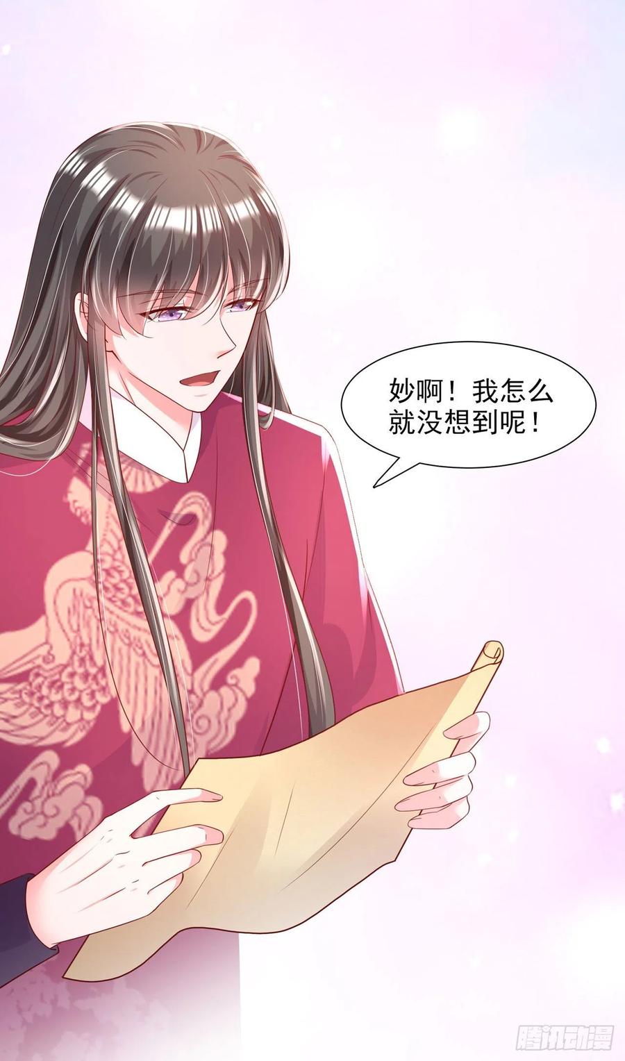 第84话 情敌上门？！13