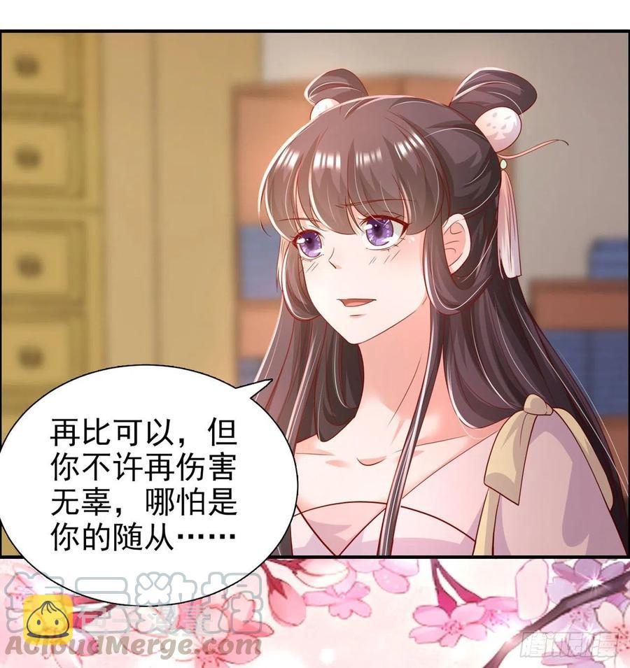 第86话 本王的女人累了！24