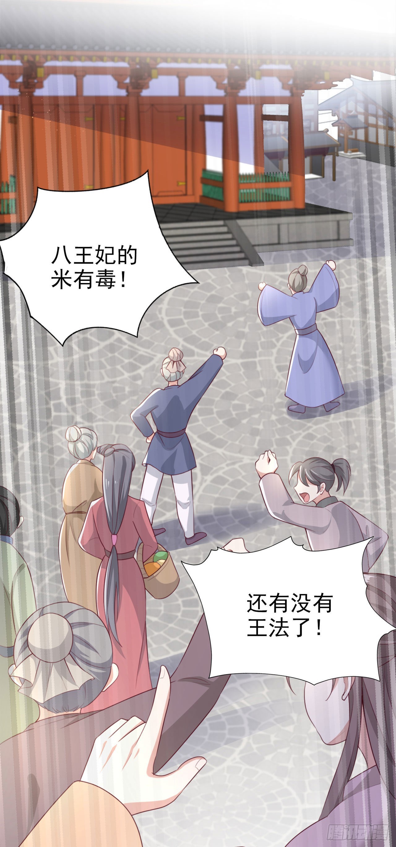 第96话  我会保护你18