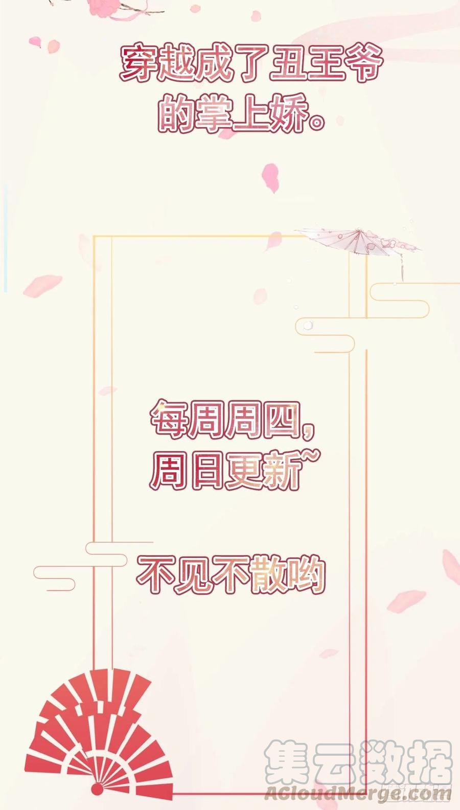 第56话 桂花糕36
