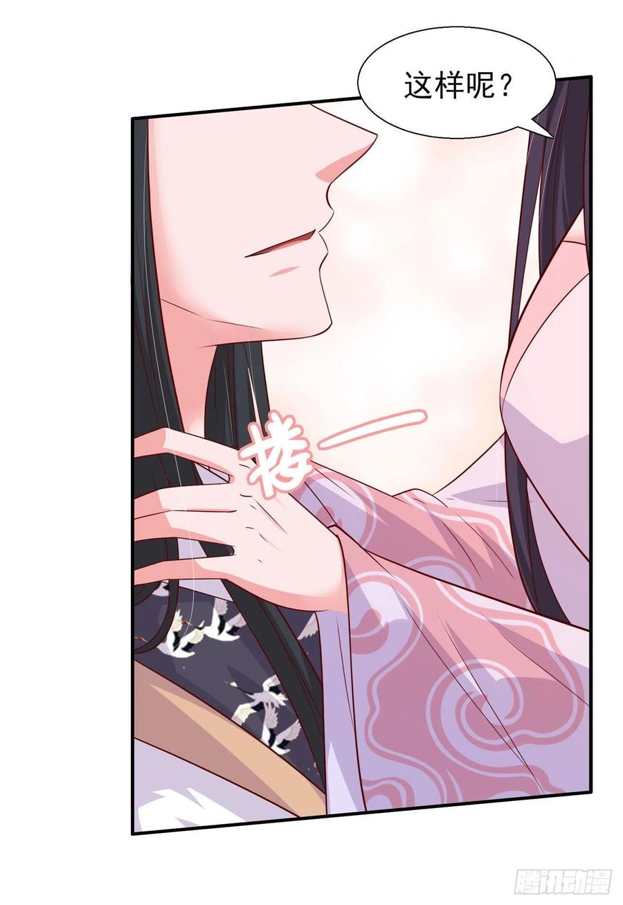 第87话 王妃吃醋了？7
