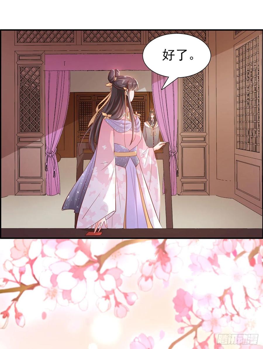 第87话 王妃吃醋了？19