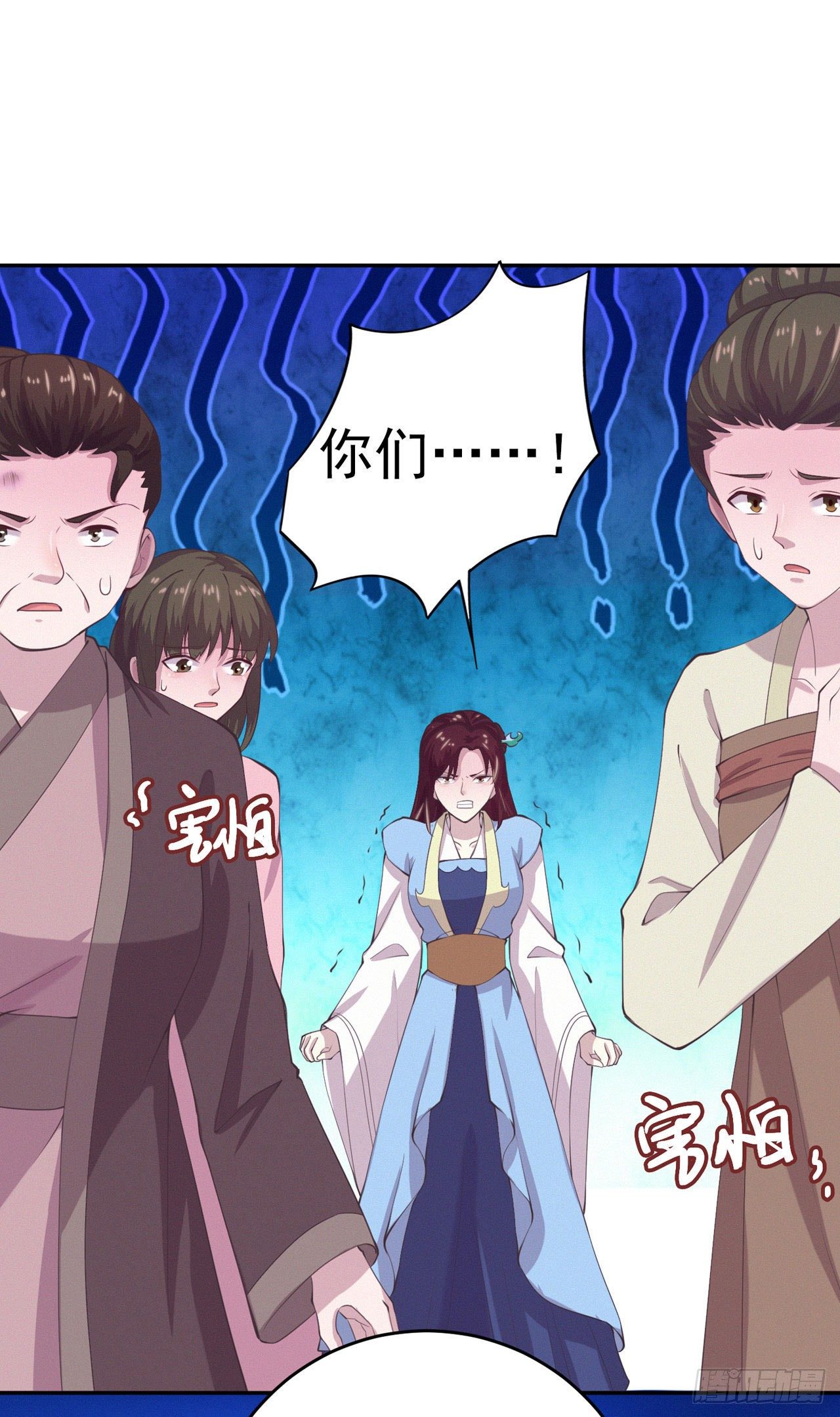 第11话 贼喊捉贼26