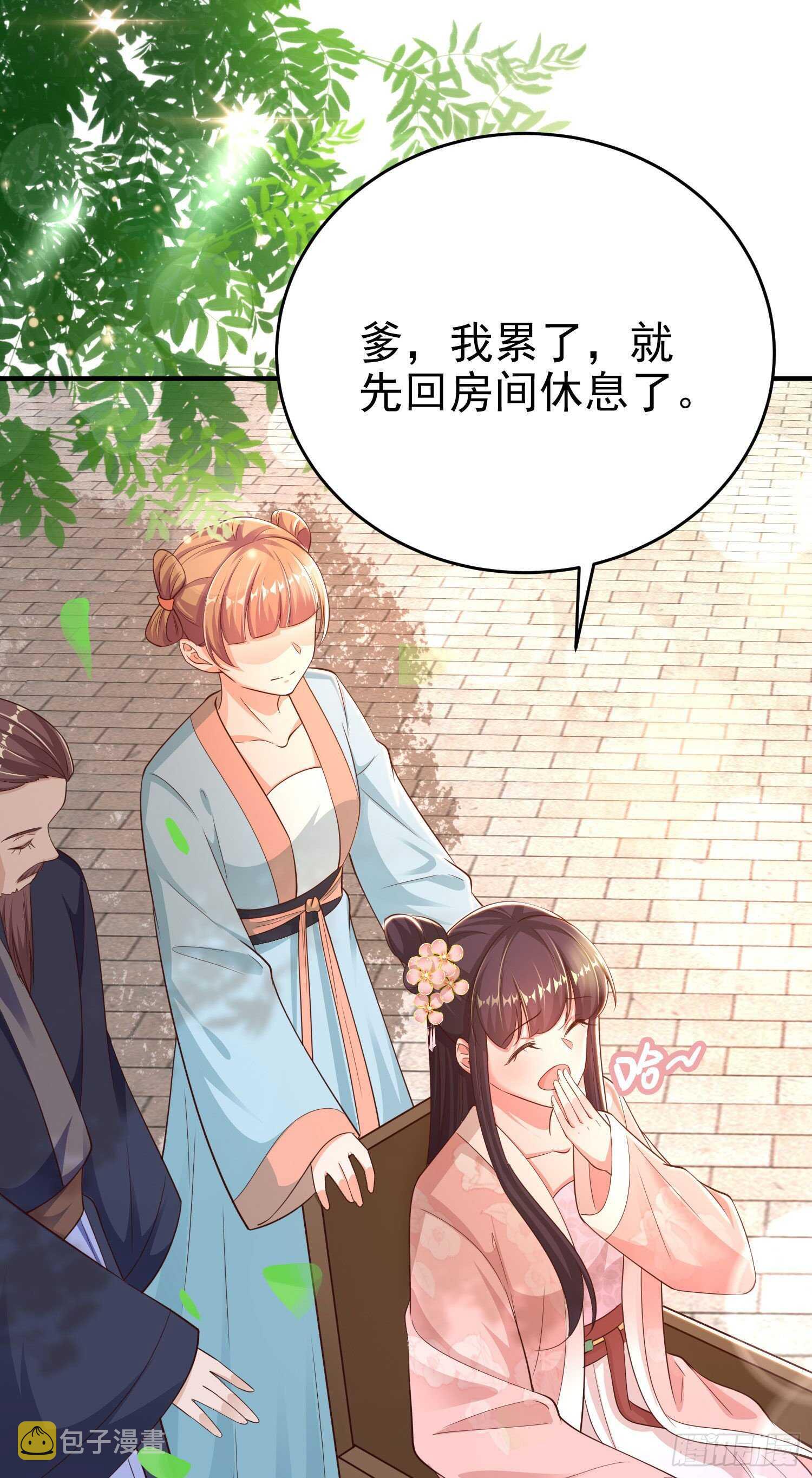 第43话 被关禁闭了30