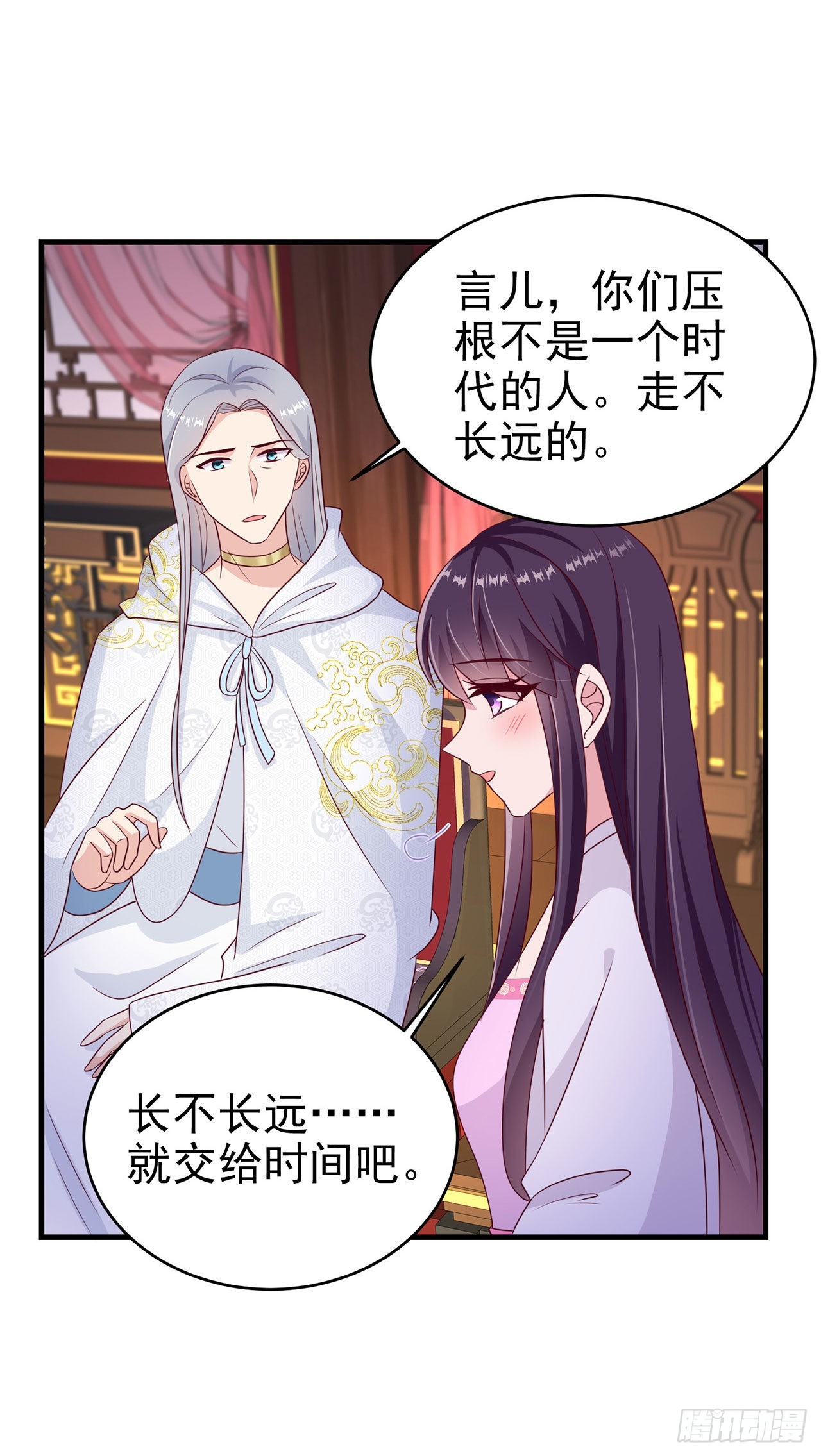 第132话  我来自未来4