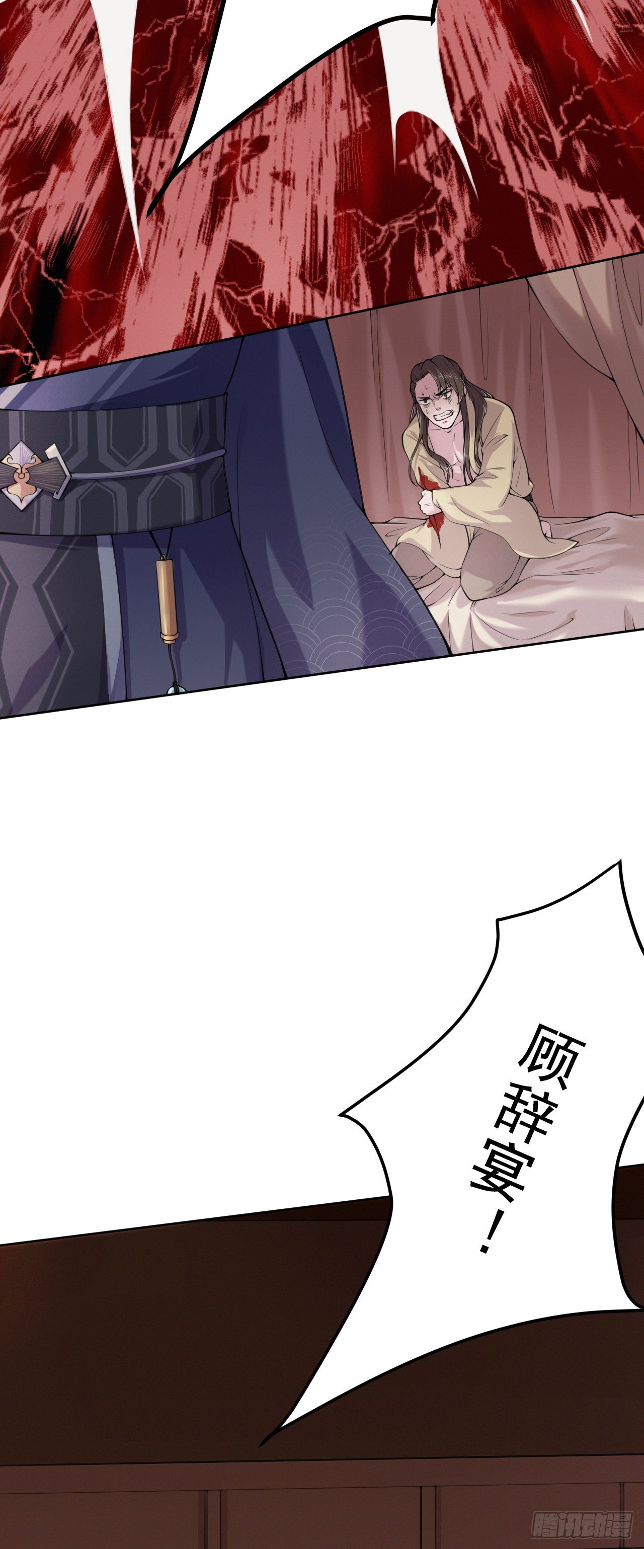 第4话 不好惹的主14