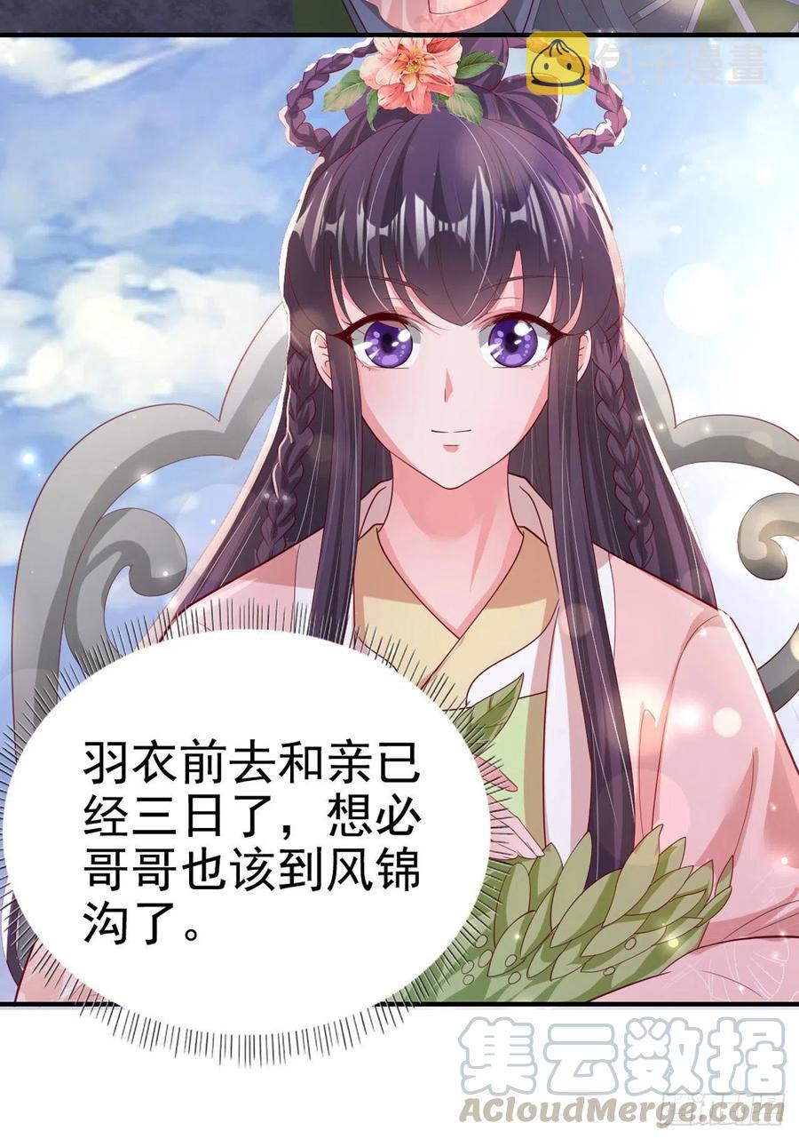 第65话 想本王了么？21