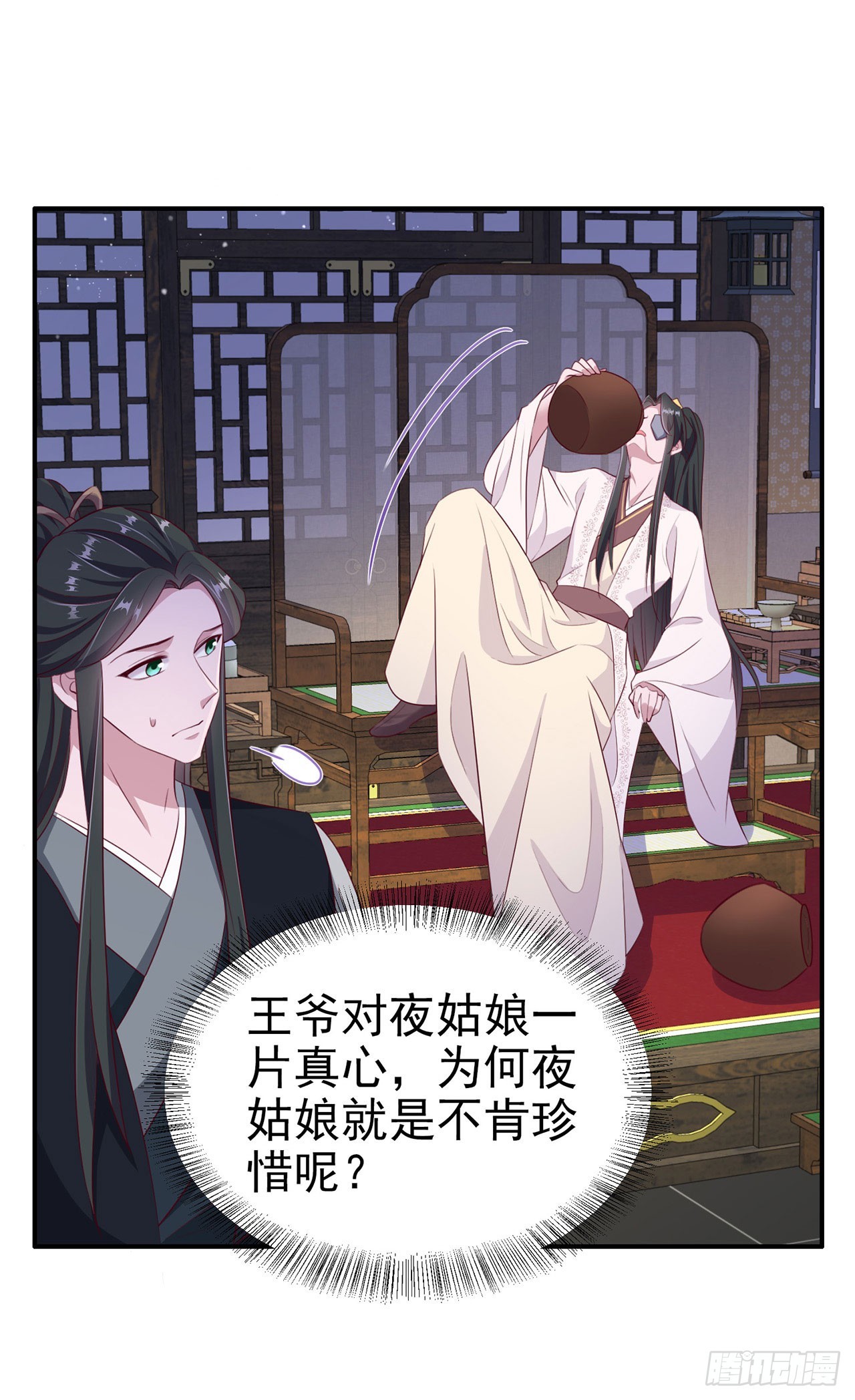 第133话  你要离开我？！21
