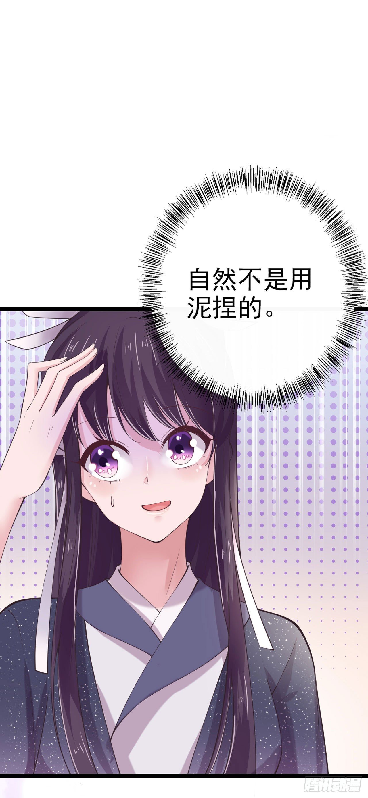 第15话 暧昧8
