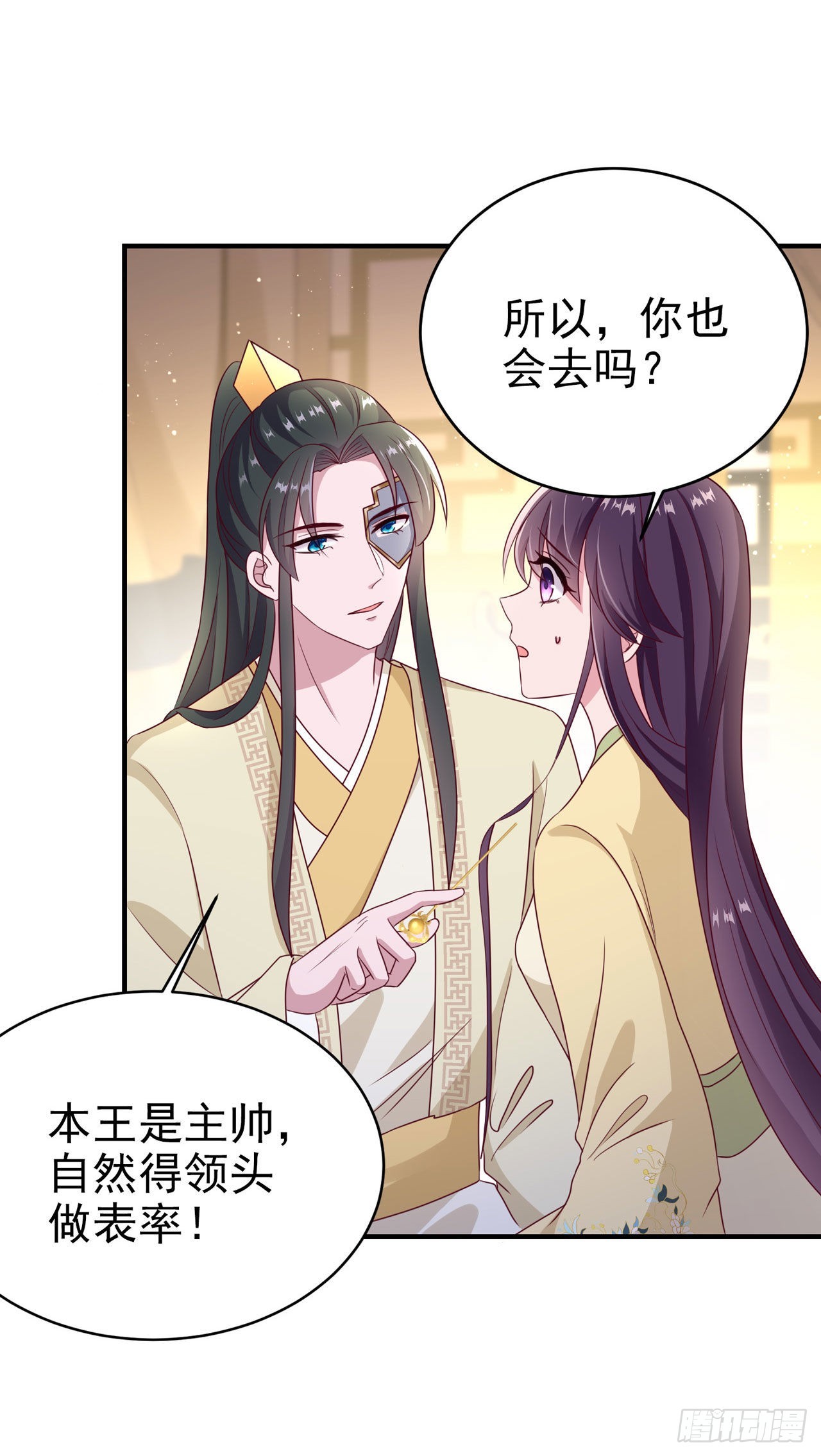 第114话言儿很失望？20