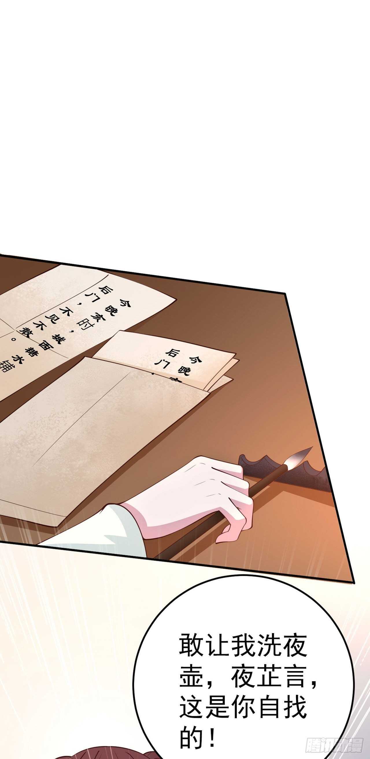 第27话 陷阱3