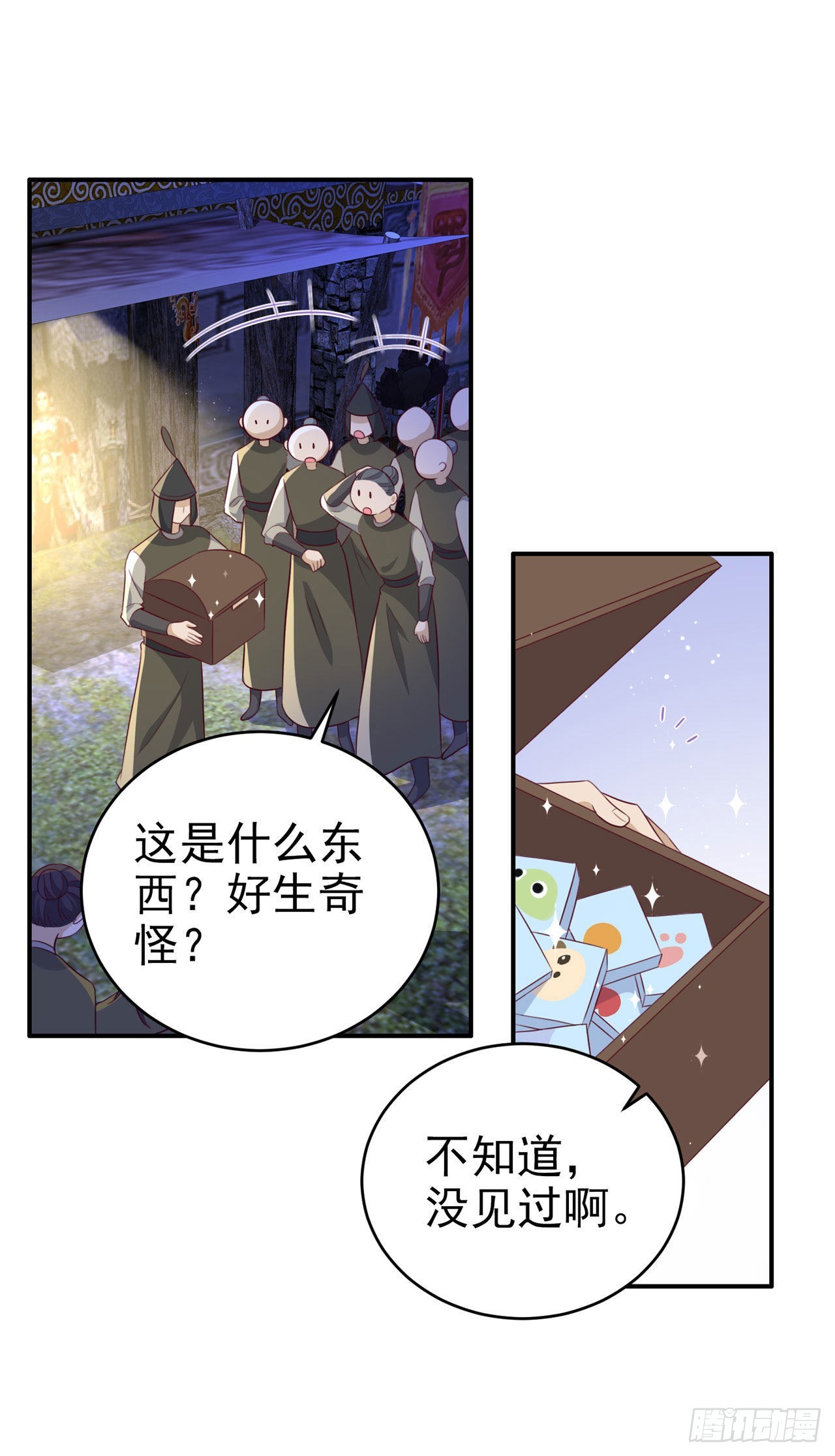 第119话我的男人好优秀哦1