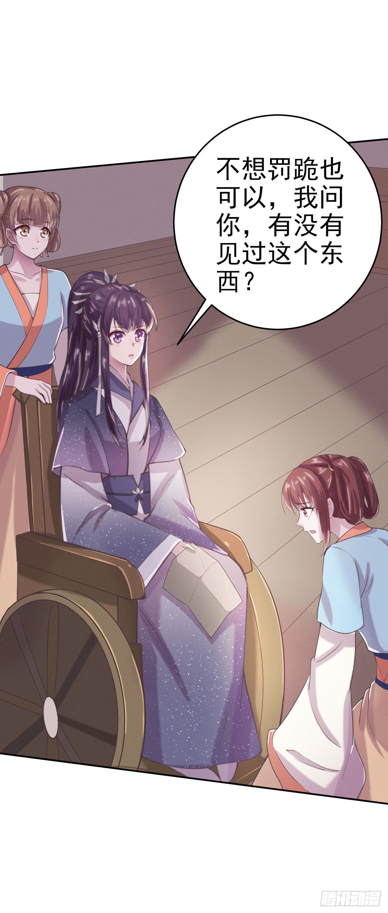 第9话 只是个弱女子9