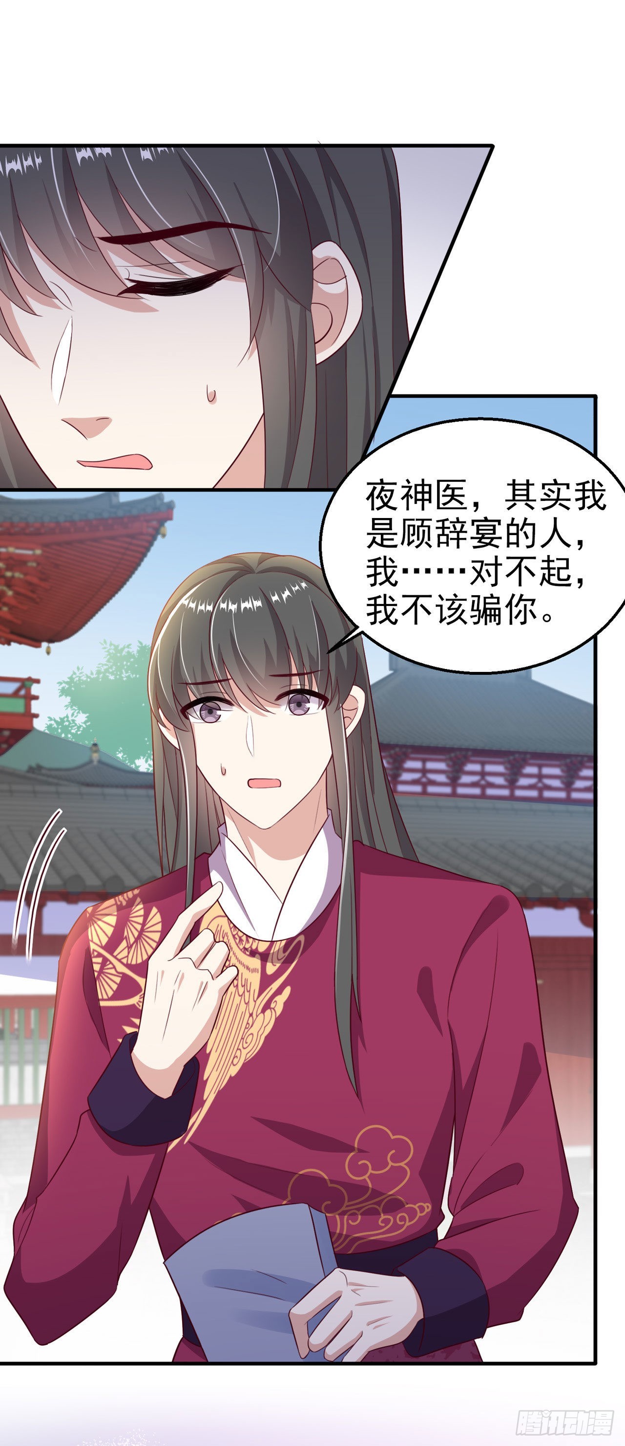 第109话你是我的言儿17
