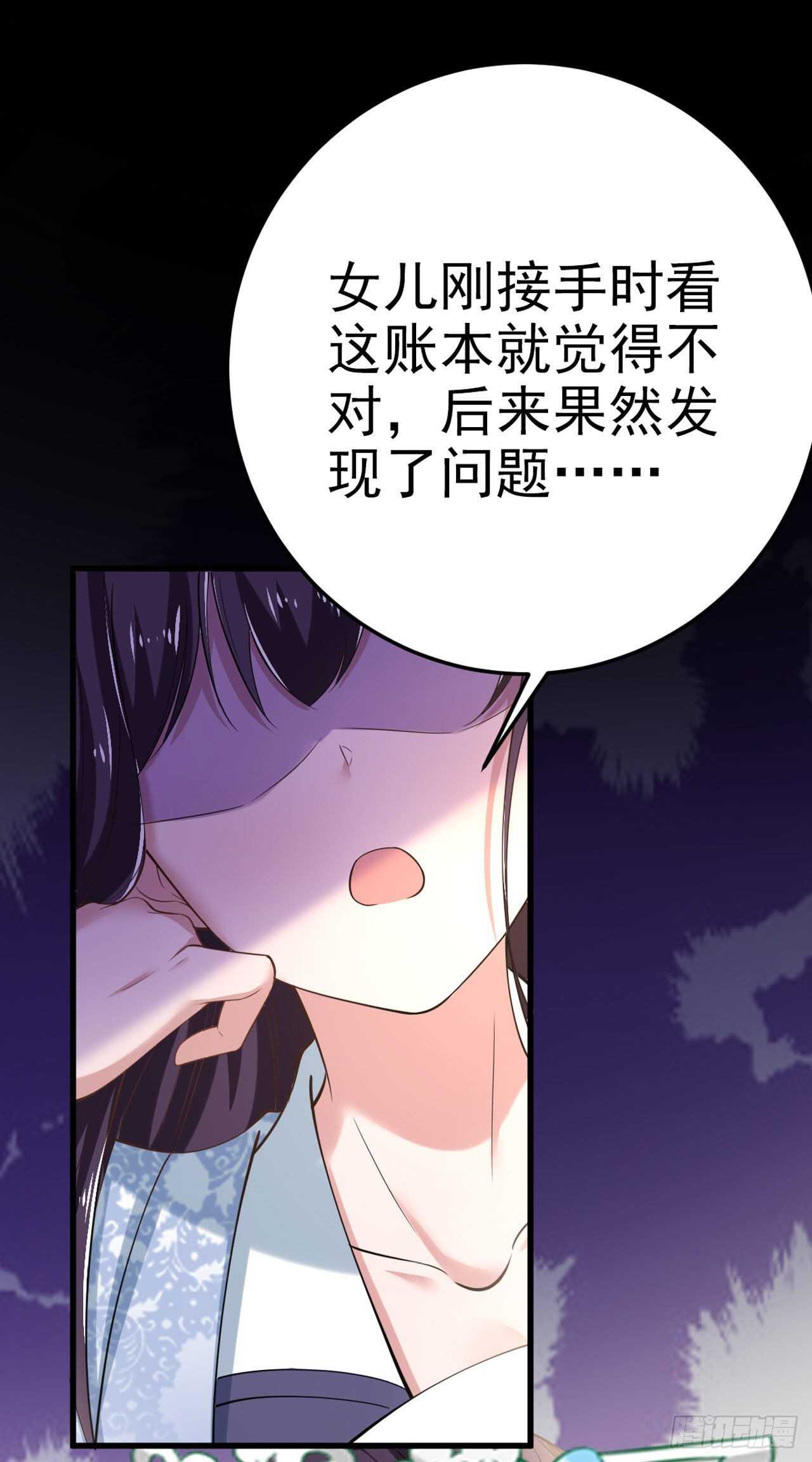 第32话 账本33