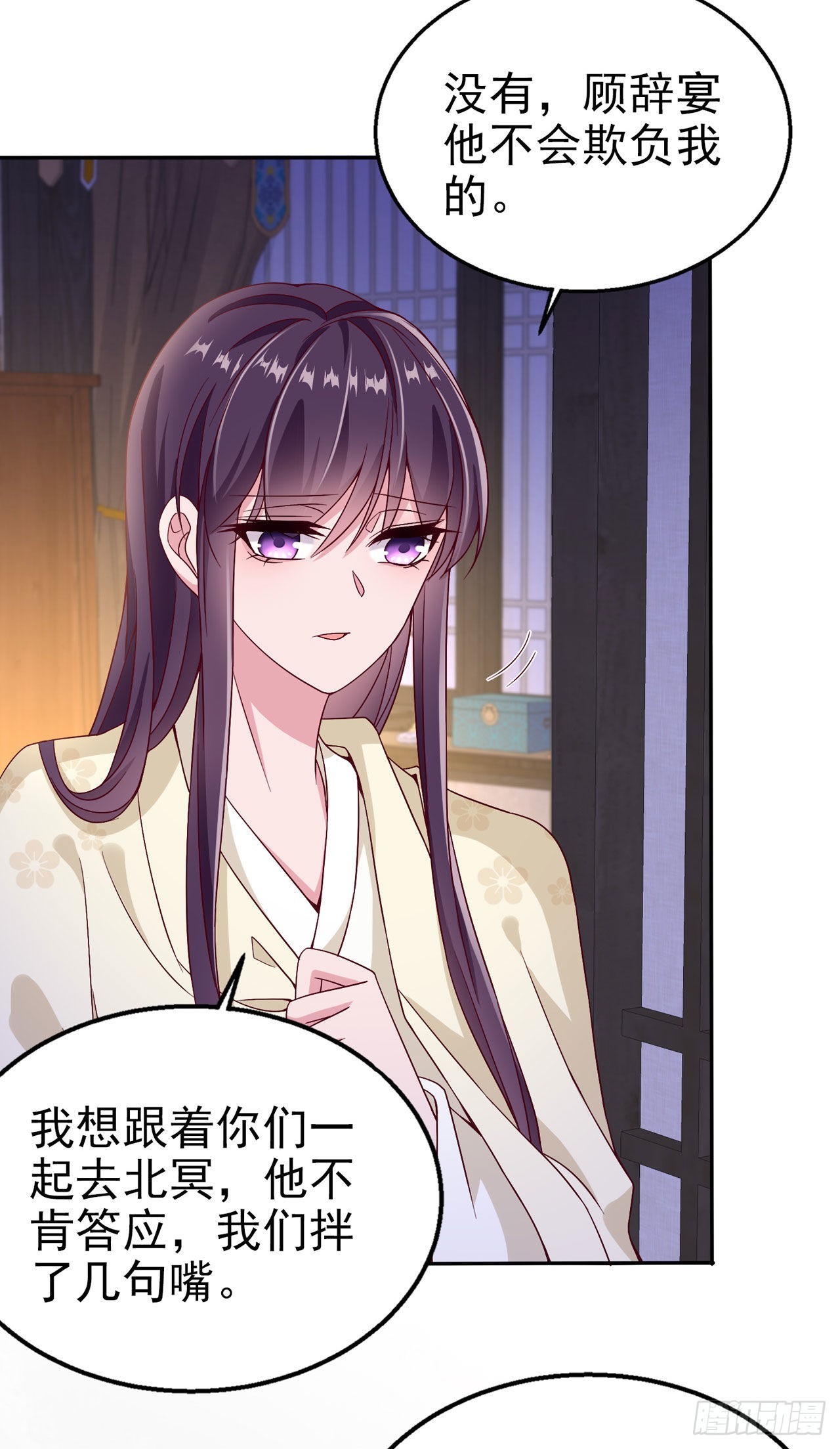 第106话  就是要弄疼你25